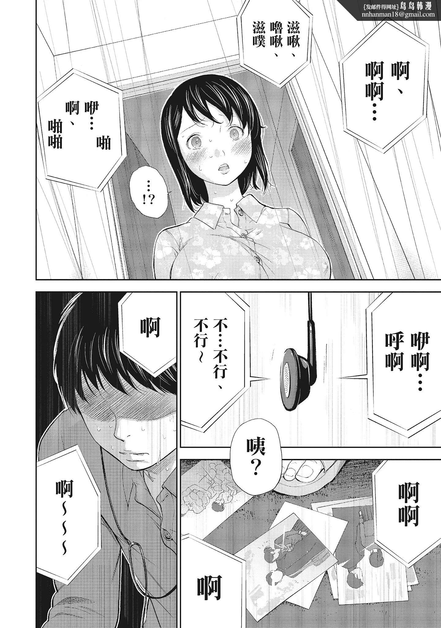 NTR-老公要求别人玩弄我1[中国翻訳][DL版] - 第13章 - page 6