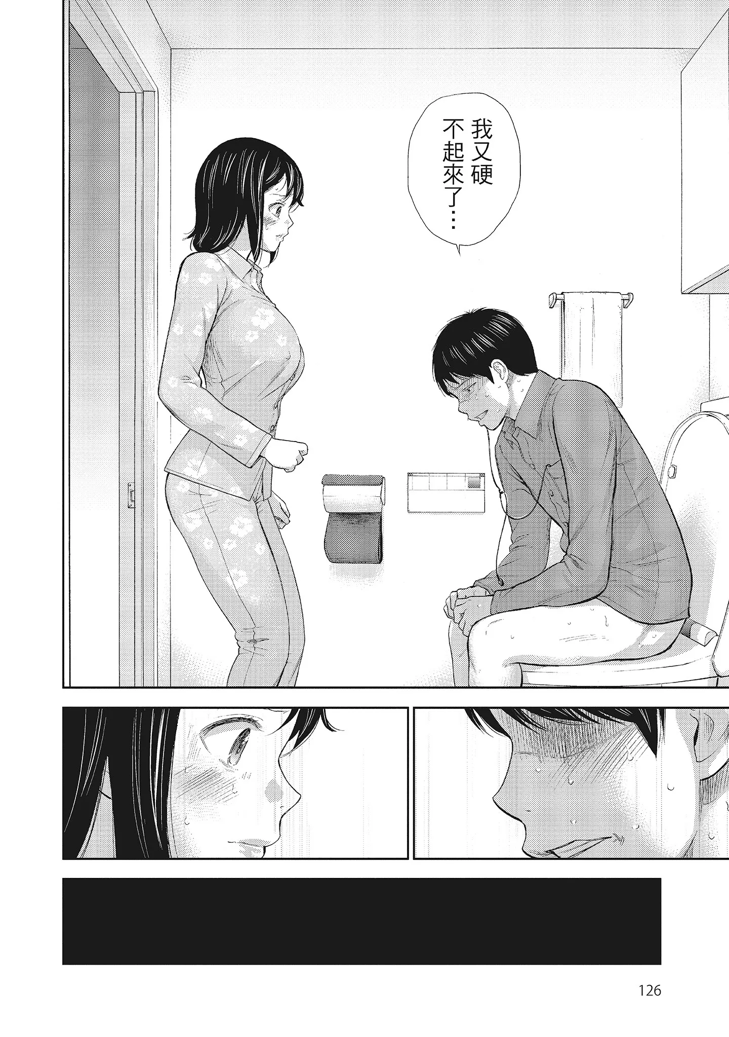 NTR-老公要求别人玩弄我1[中国翻訳][DL版] - 第13章 - page 8