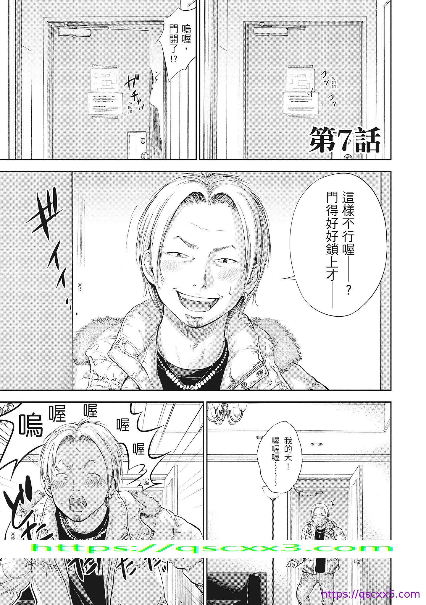 NTR-老公要求别人玩弄我1[中国翻訳][DL版] - 第13章 - page 9