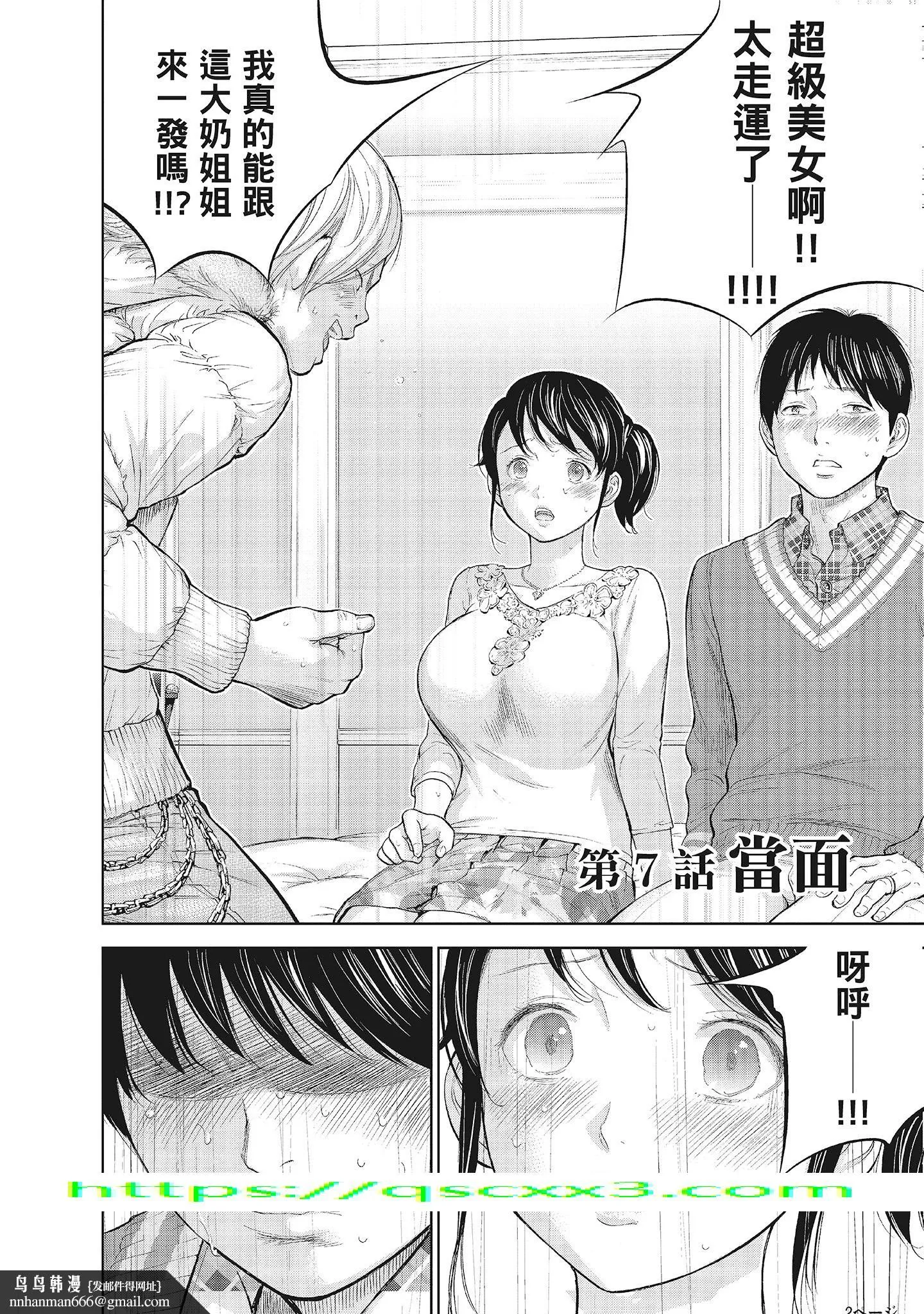 NTR-老公要求别人玩弄我1[中国翻訳][DL版] - 第13章 - page 10