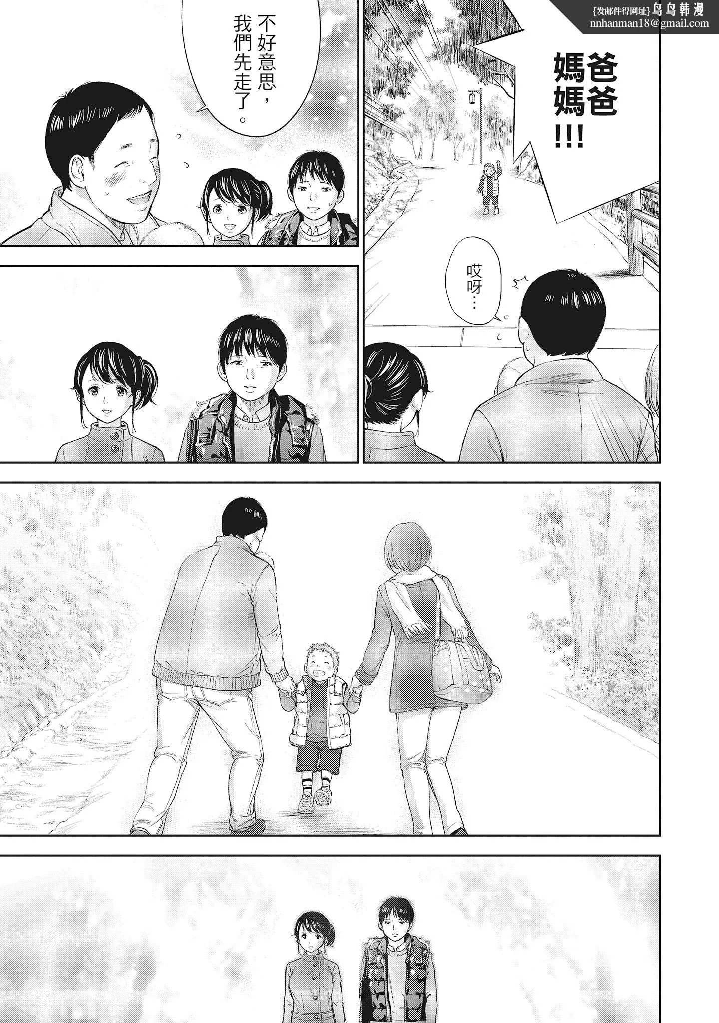 NTR-老公要求别人玩弄我1[中国翻訳][DL版] - 第16章 - page 1