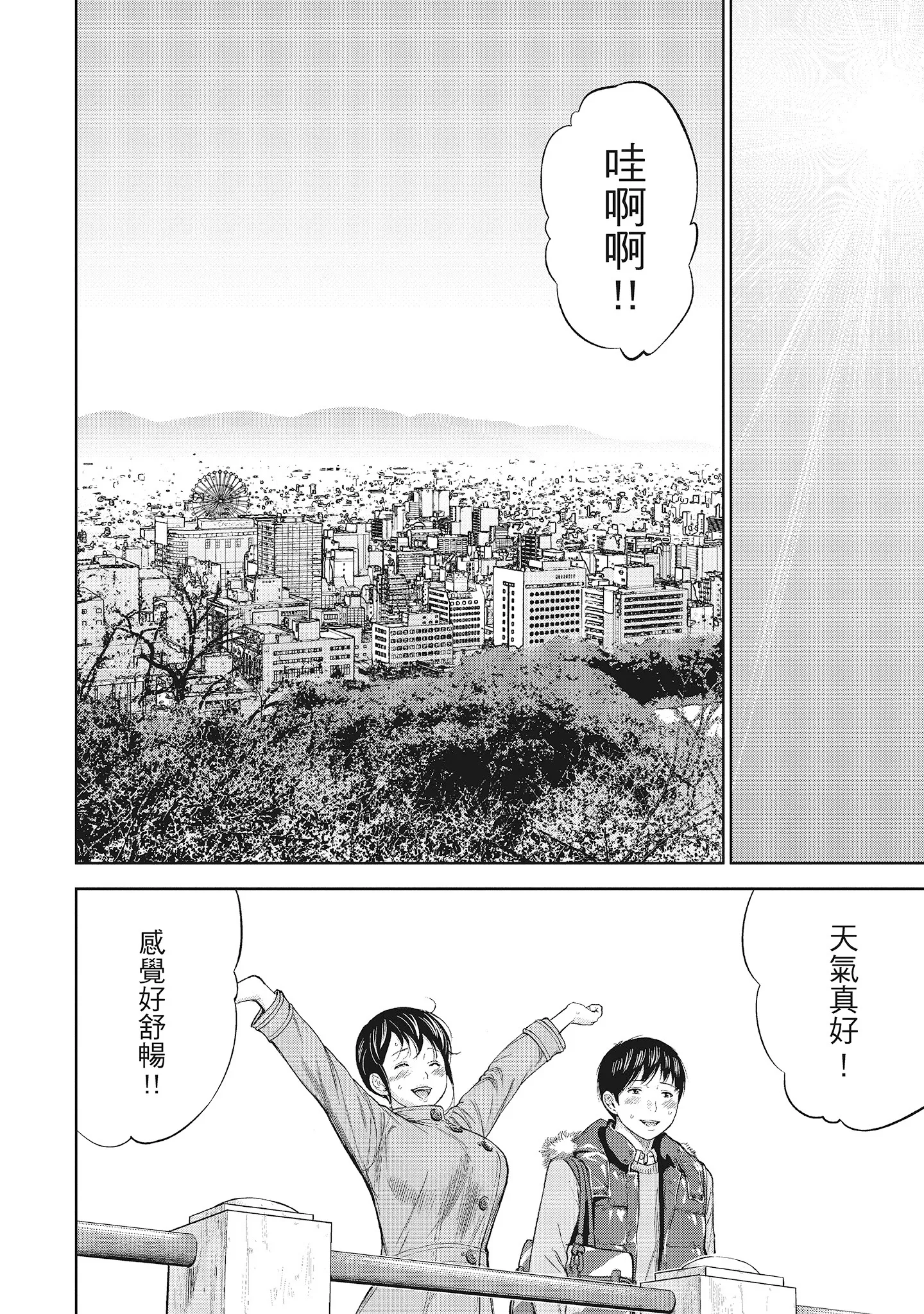 NTR-老公要求别人玩弄我1[中国翻訳][DL版] - 第16章 - page 2