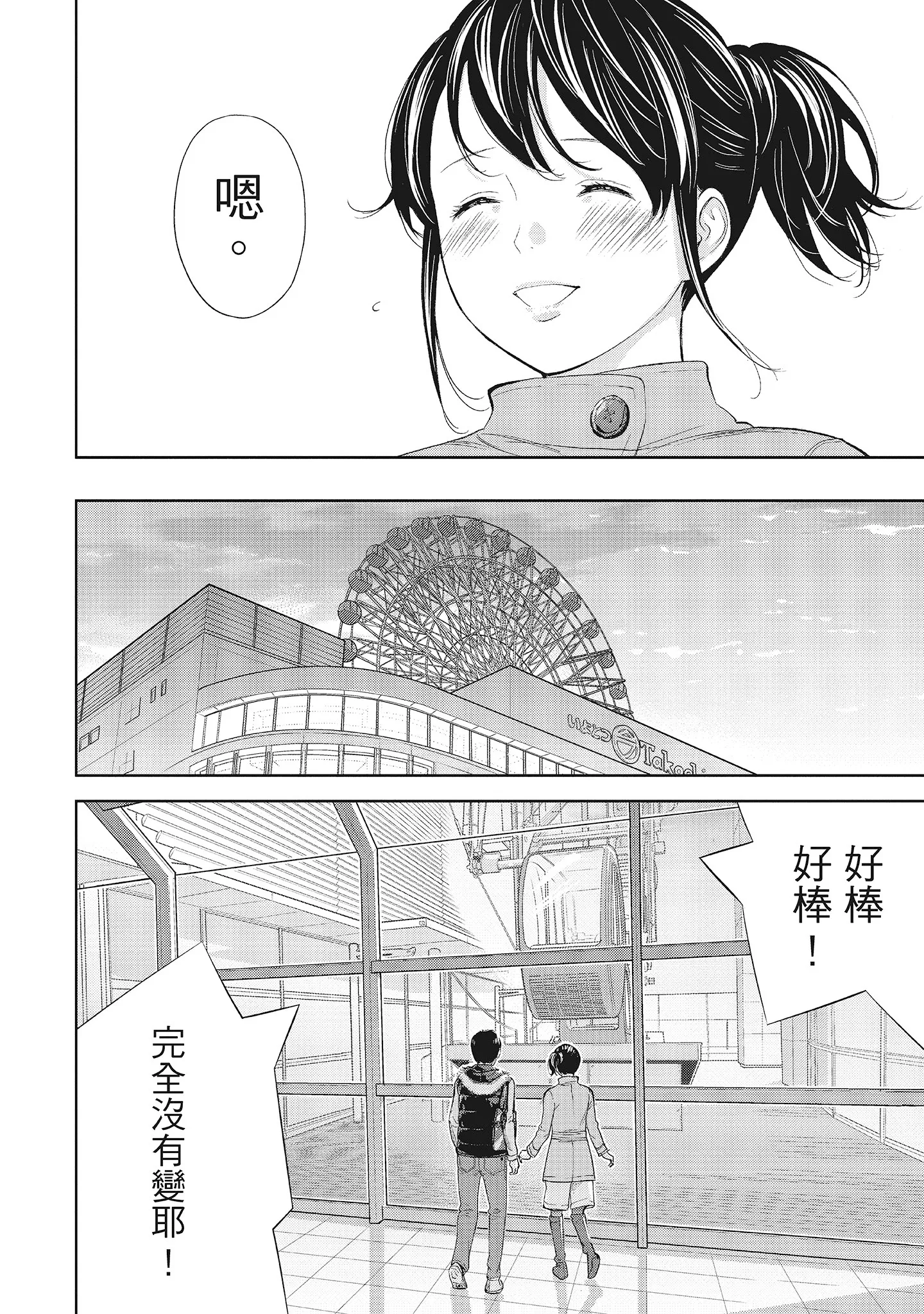 NTR-老公要求别人玩弄我1[中国翻訳][DL版] - 第16章 - page 4