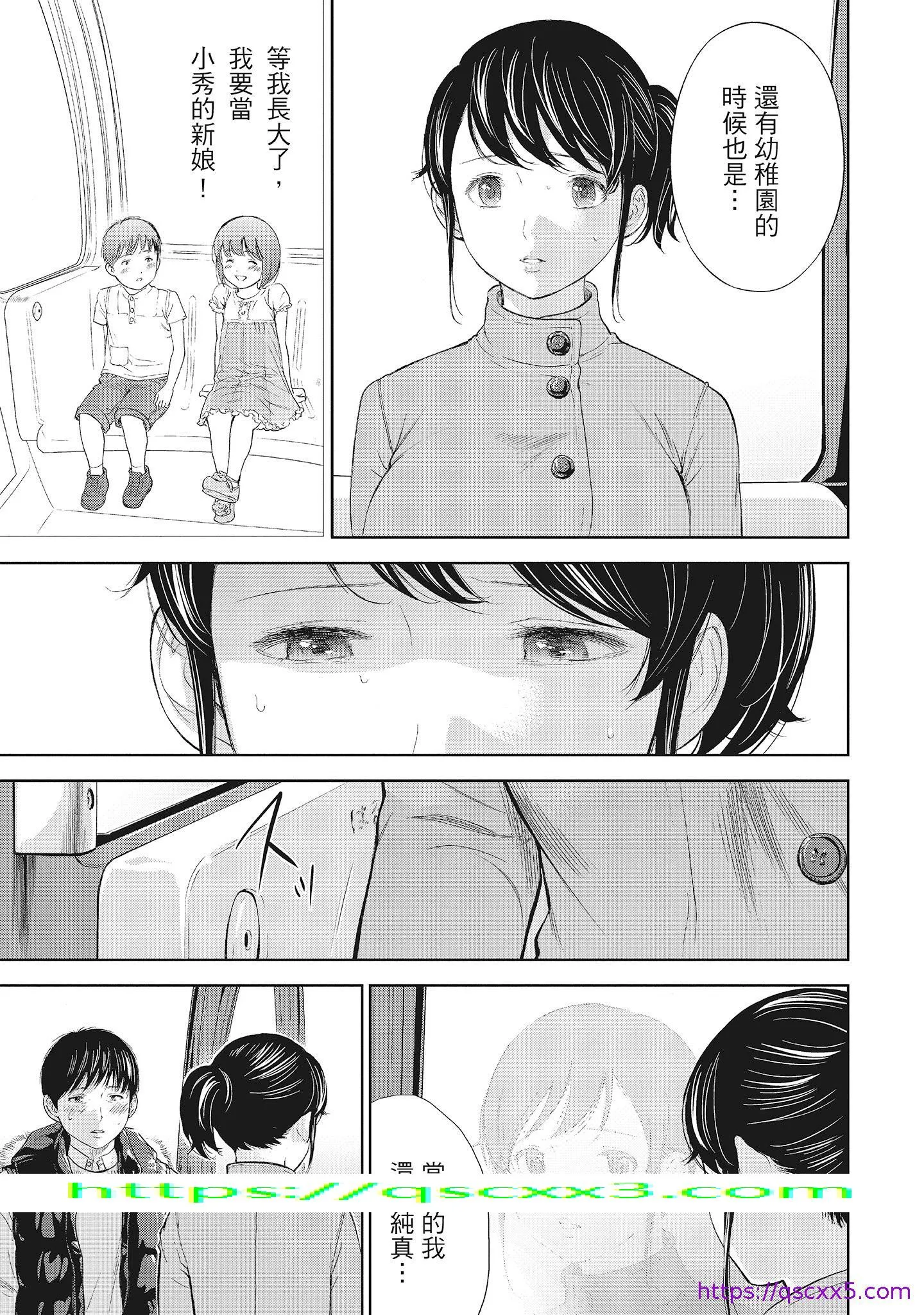NTR-老公要求别人玩弄我1[中国翻訳][DL版] - 第16章 - page 9
