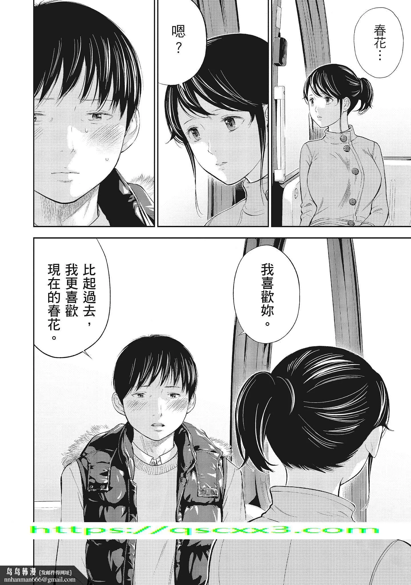 NTR-老公要求别人玩弄我1[中国翻訳][DL版] - 第16章 - page 10