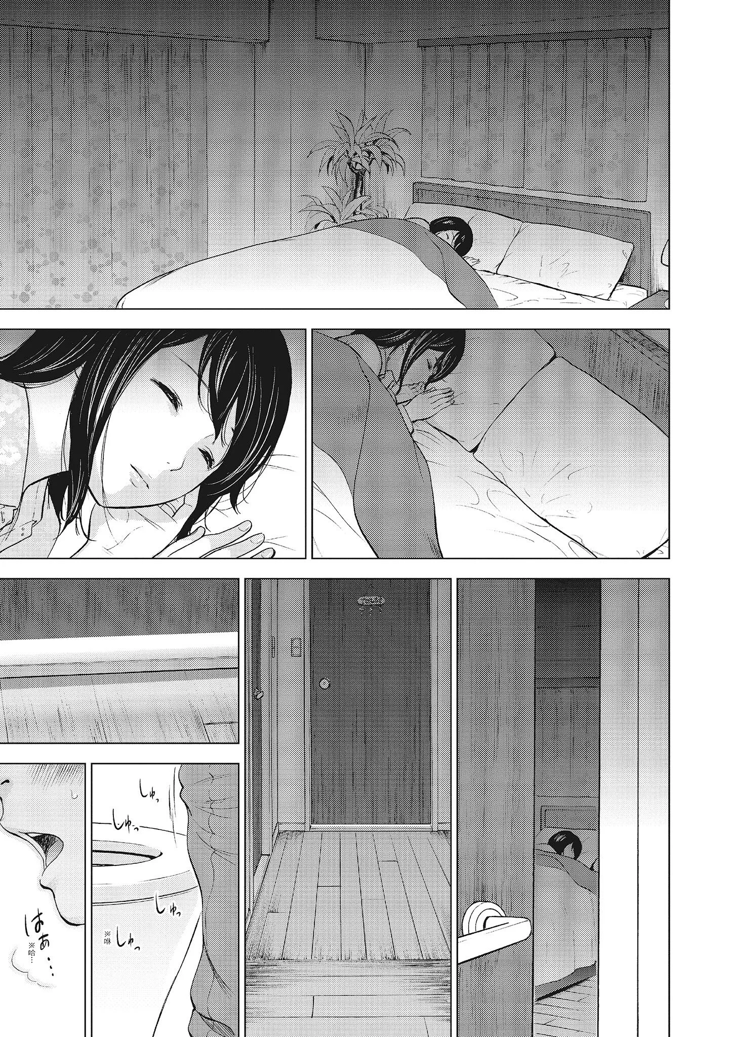 NTR-老公要求别人玩弄我1[中国翻訳][DL版] - 第3章 - page 3