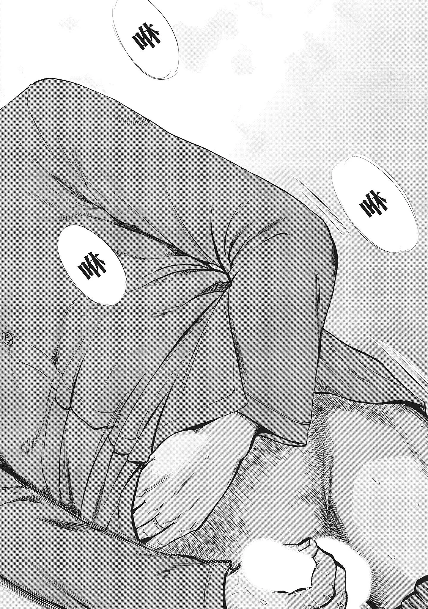 NTR-老公要求别人玩弄我1[中国翻訳][DL版] - 第3章 - page 4