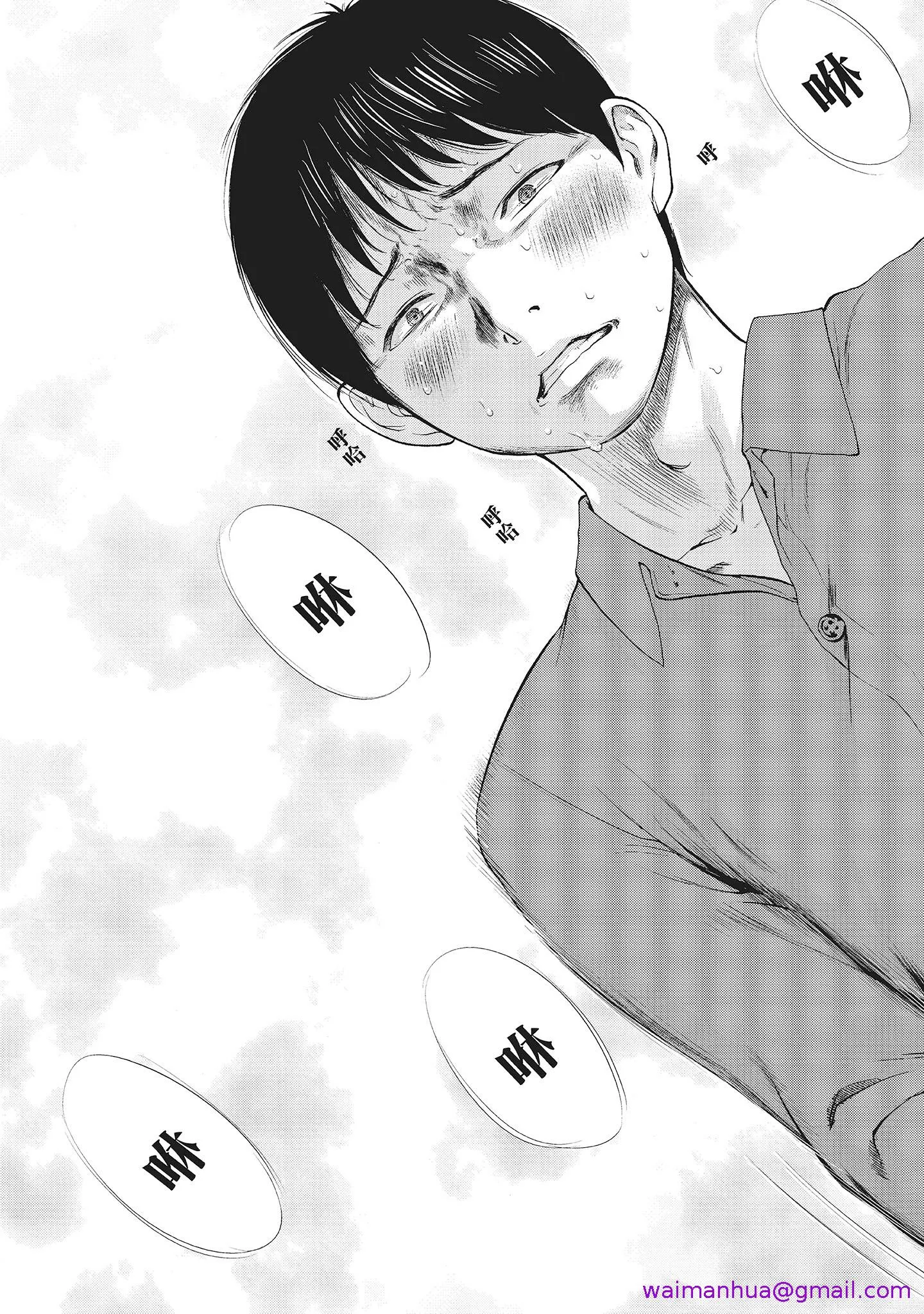 NTR-老公要求别人玩弄我1[中国翻訳][DL版] - 第3章 - page 5