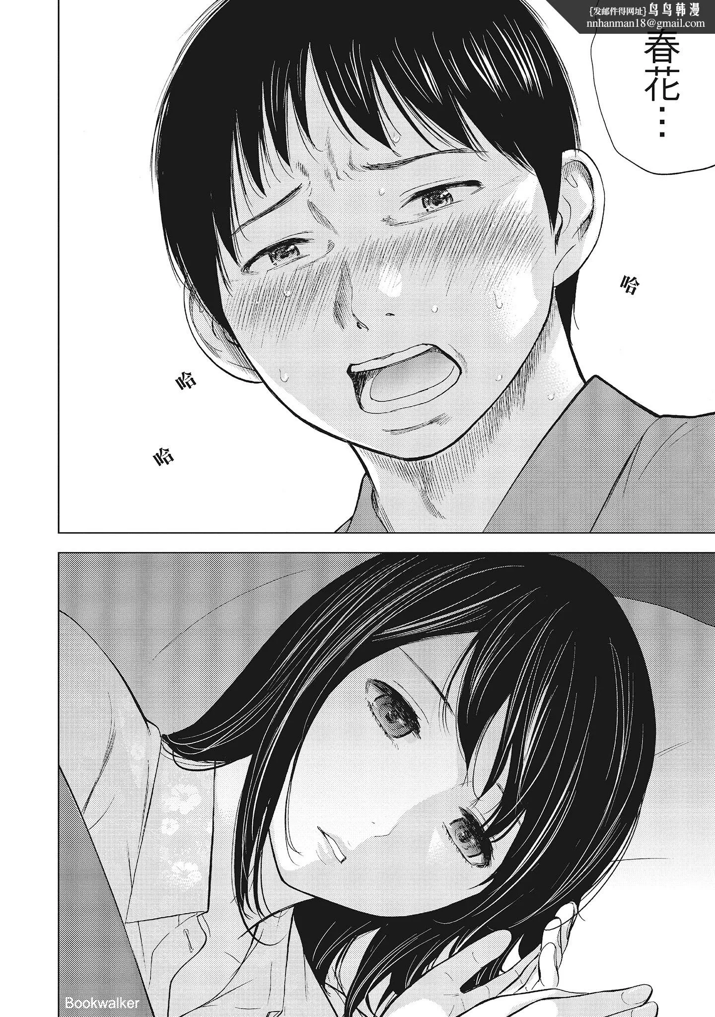 NTR-老公要求别人玩弄我1[中国翻訳][DL版] - 第3章 - page 6
