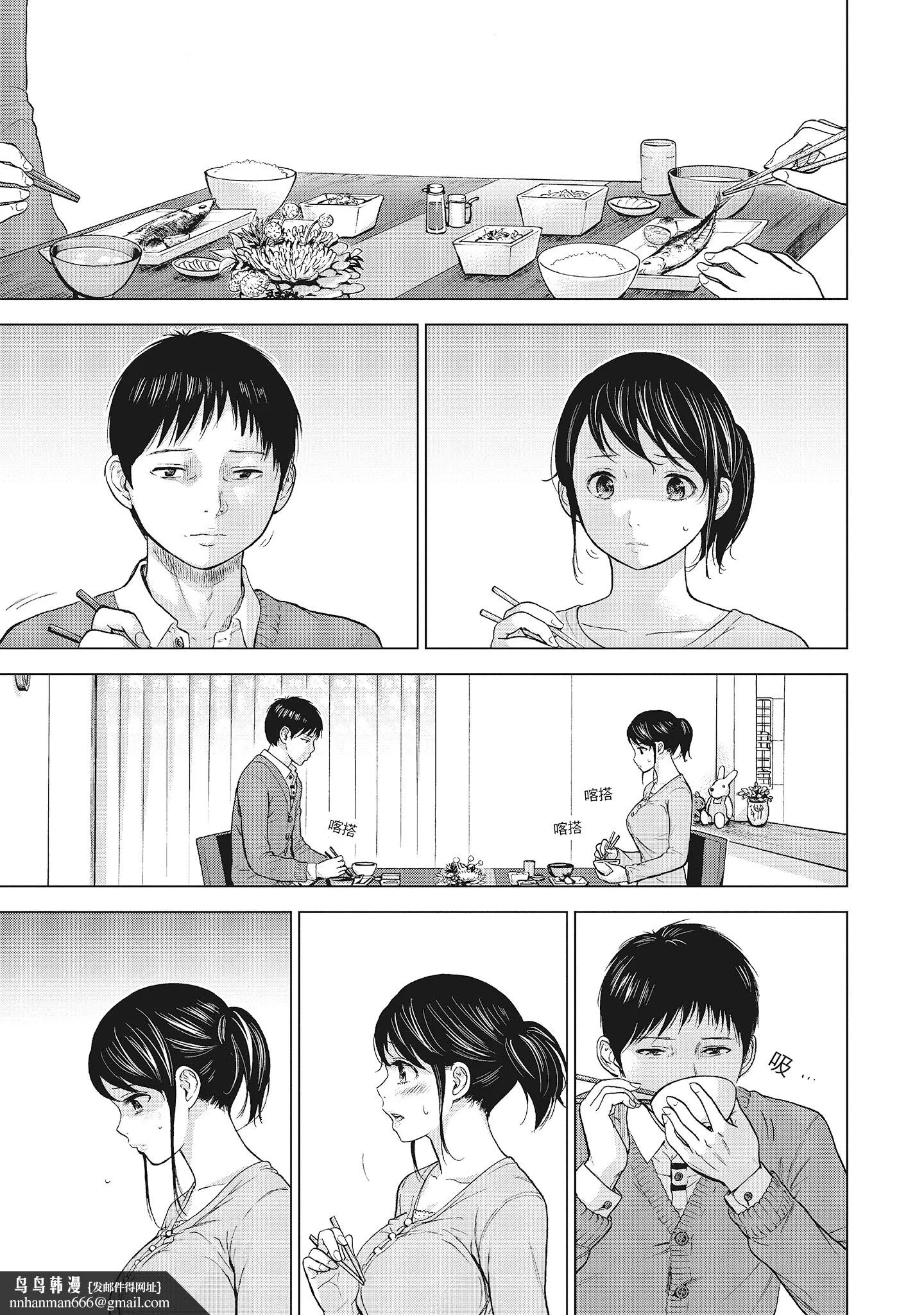 NTR-老公要求别人玩弄我1[中国翻訳][DL版] - 第6章 - page 7