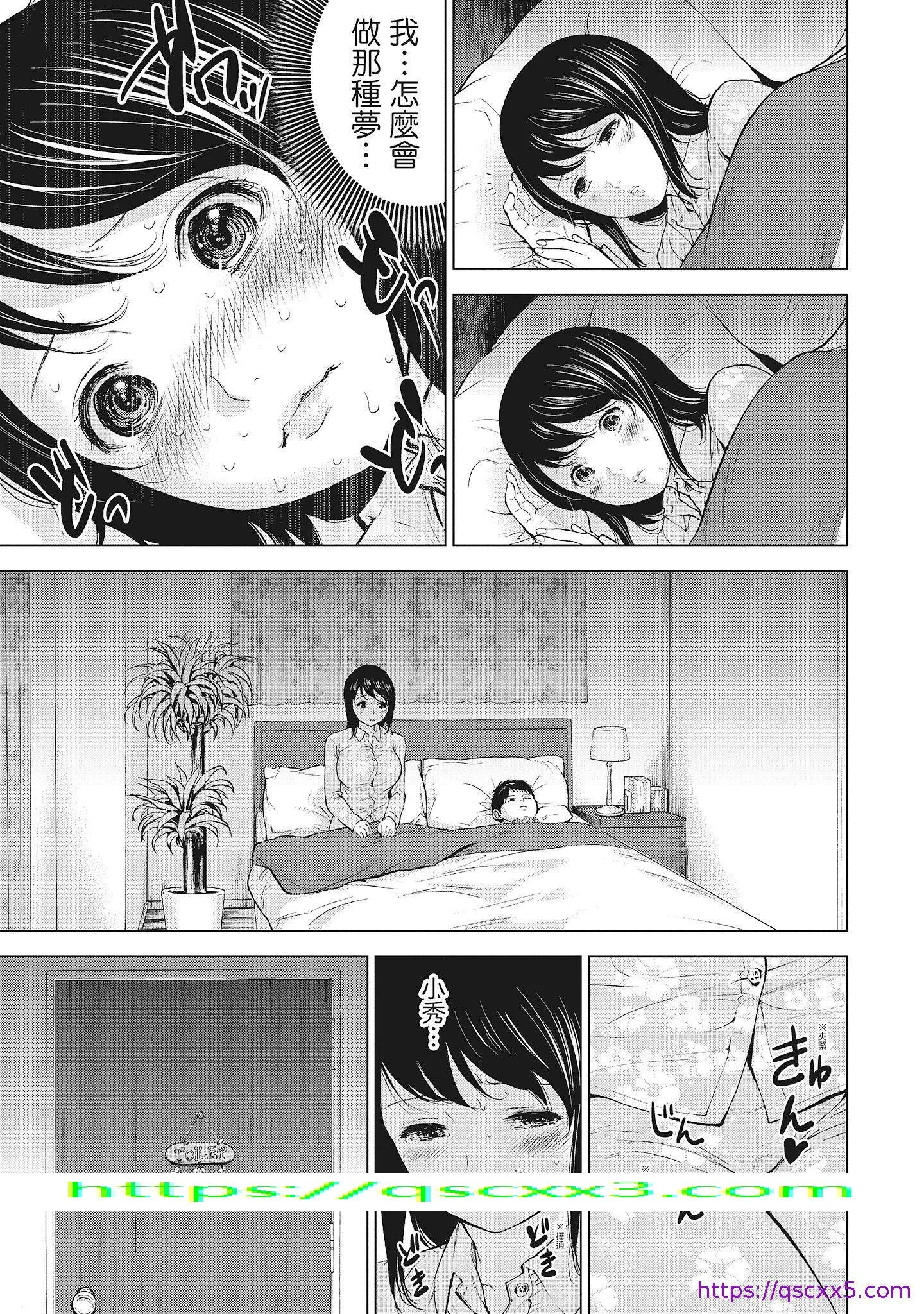NTR-老公要求别人玩弄我1[中国翻訳][DL版] - 第6章 - page 9