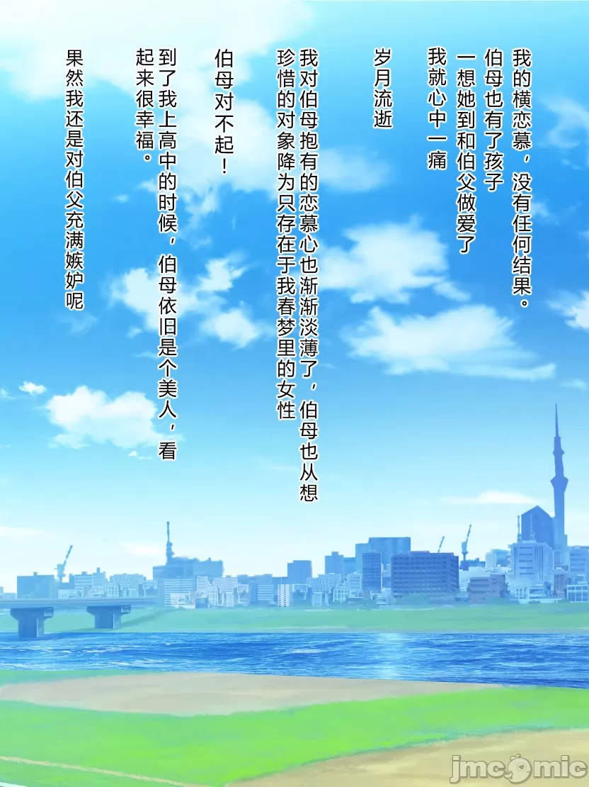 [短篇]伯母に焦がれて - 开始阅读 - page 4