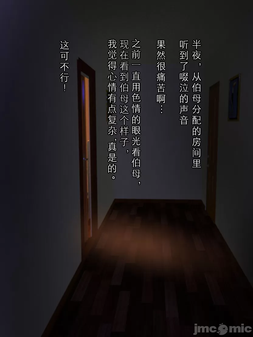 [短篇]伯母に焦がれて - 开始阅读 - page 15