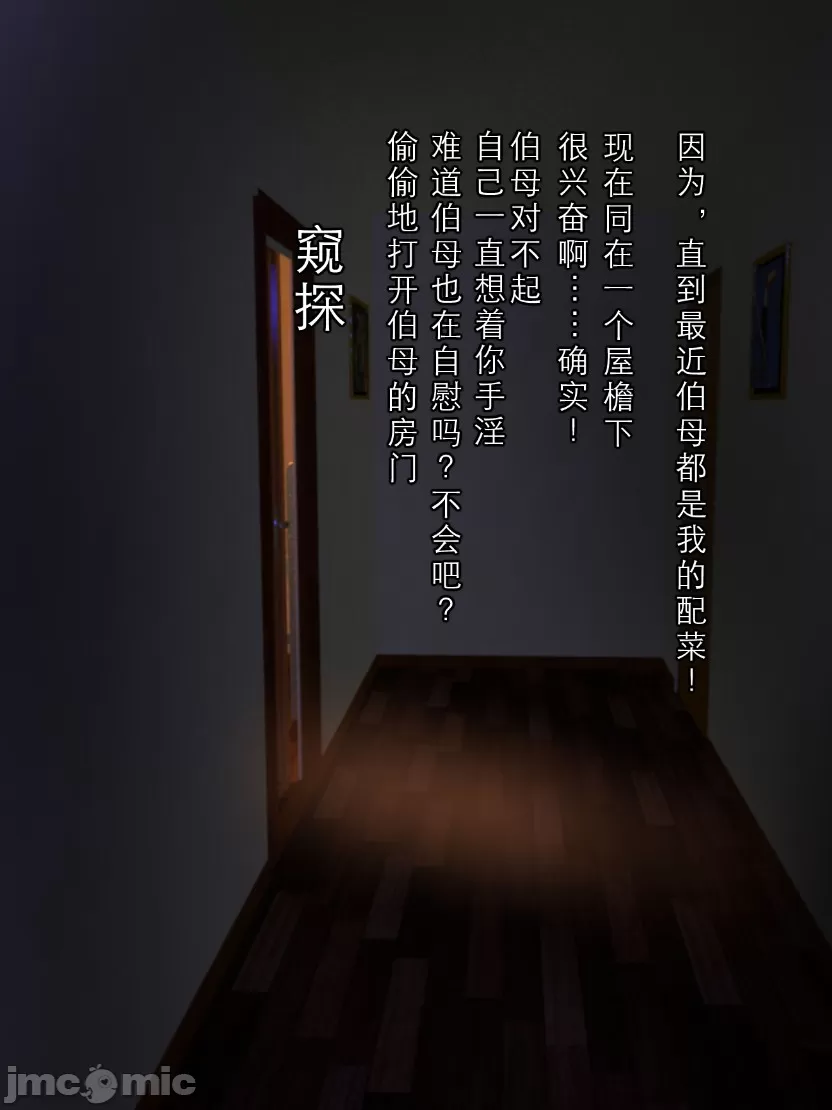[短篇]伯母に焦がれて - 开始阅读 - page 16