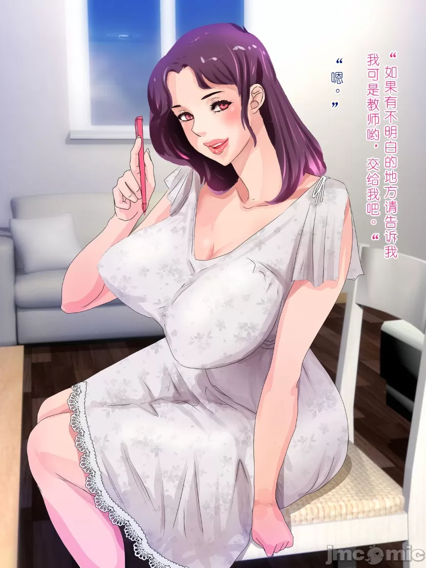 [短篇]伯母に焦がれて - 开始阅读 - page 36