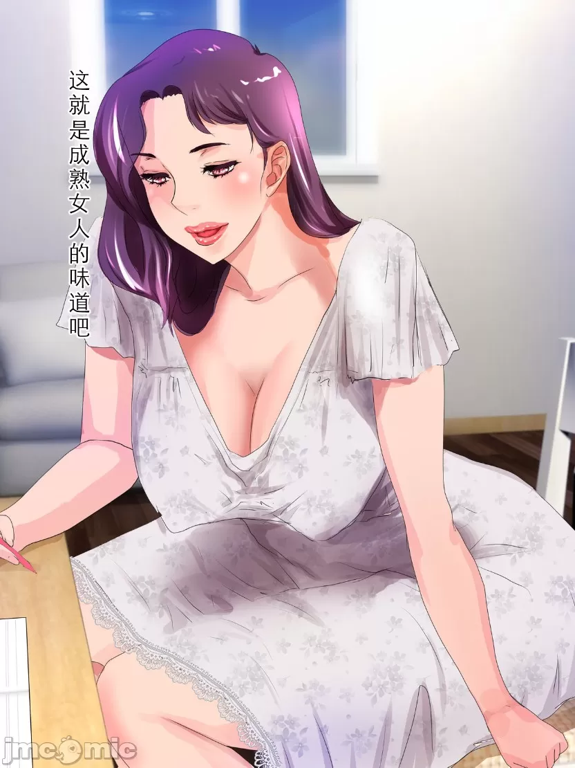 [短篇]伯母に焦がれて - 开始阅读 - page 38