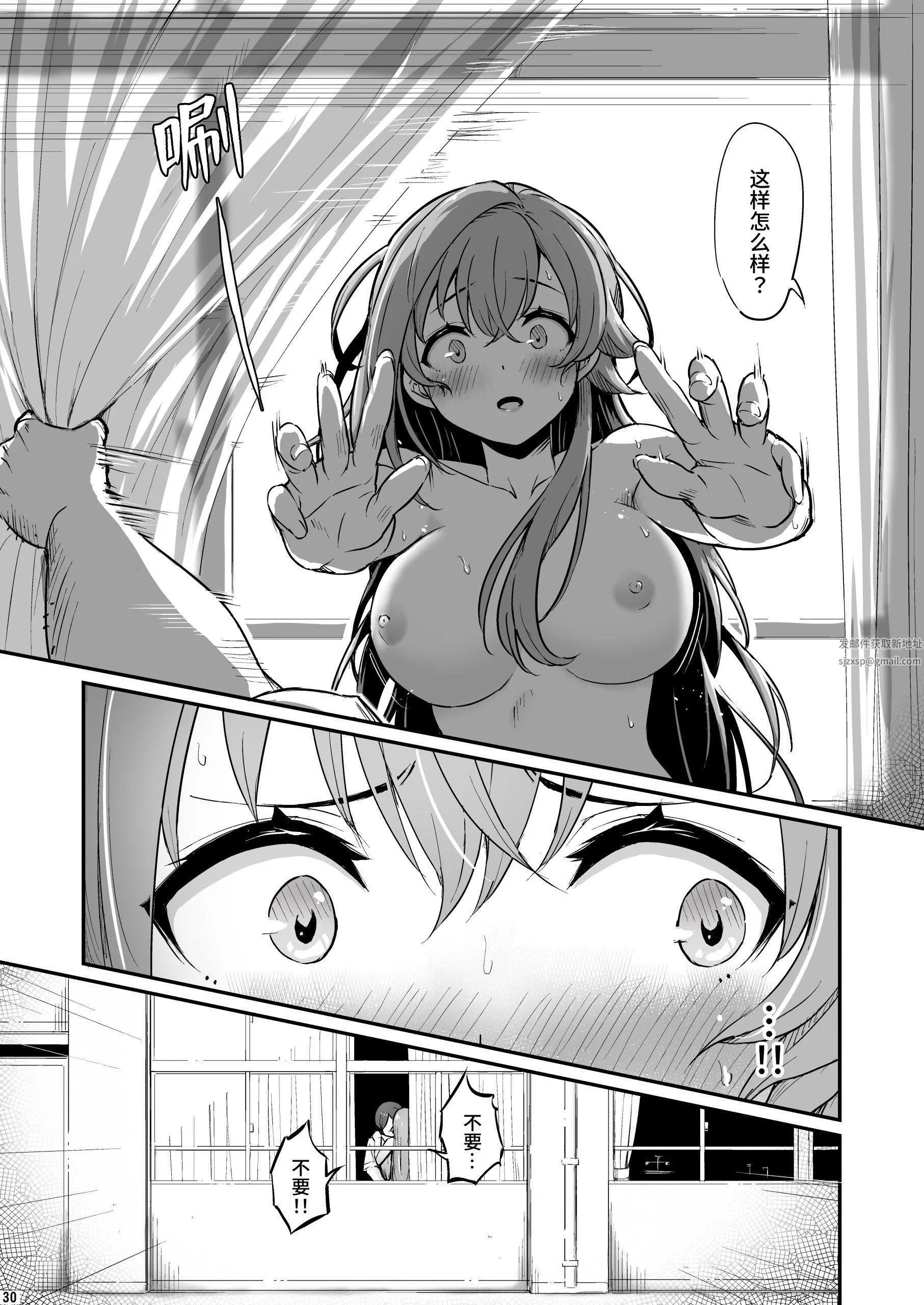 化学准备室的罪 - 第2话 - page 31