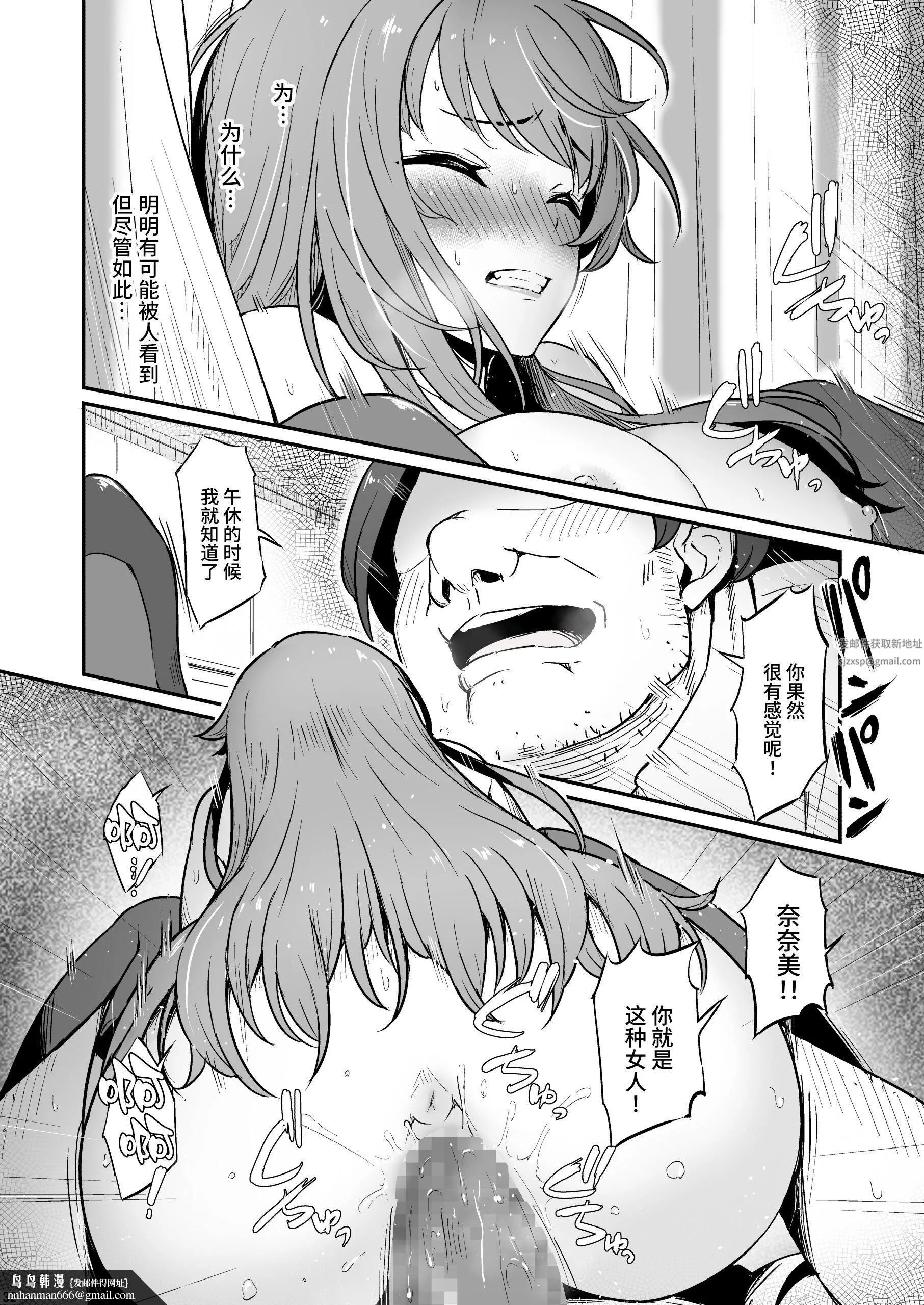 化学准备室的罪 - 第2话 - page 33