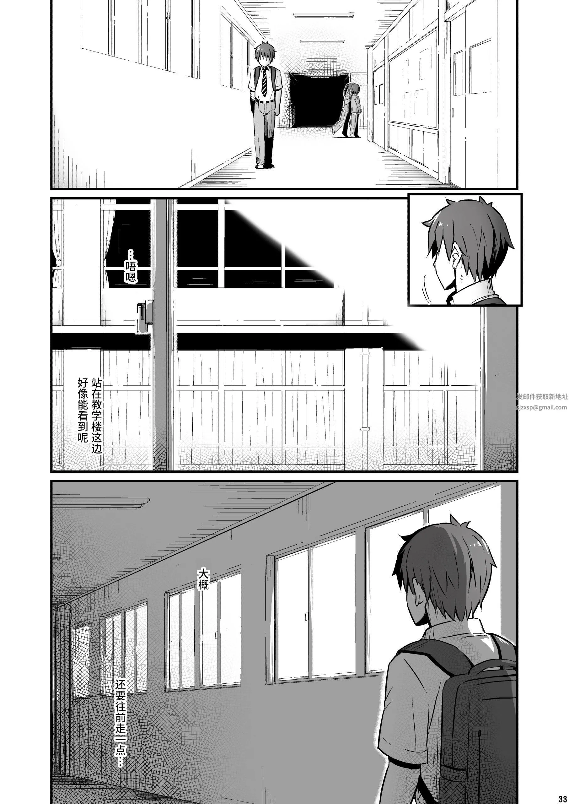 化学准备室的罪 - 第2话 - page 34