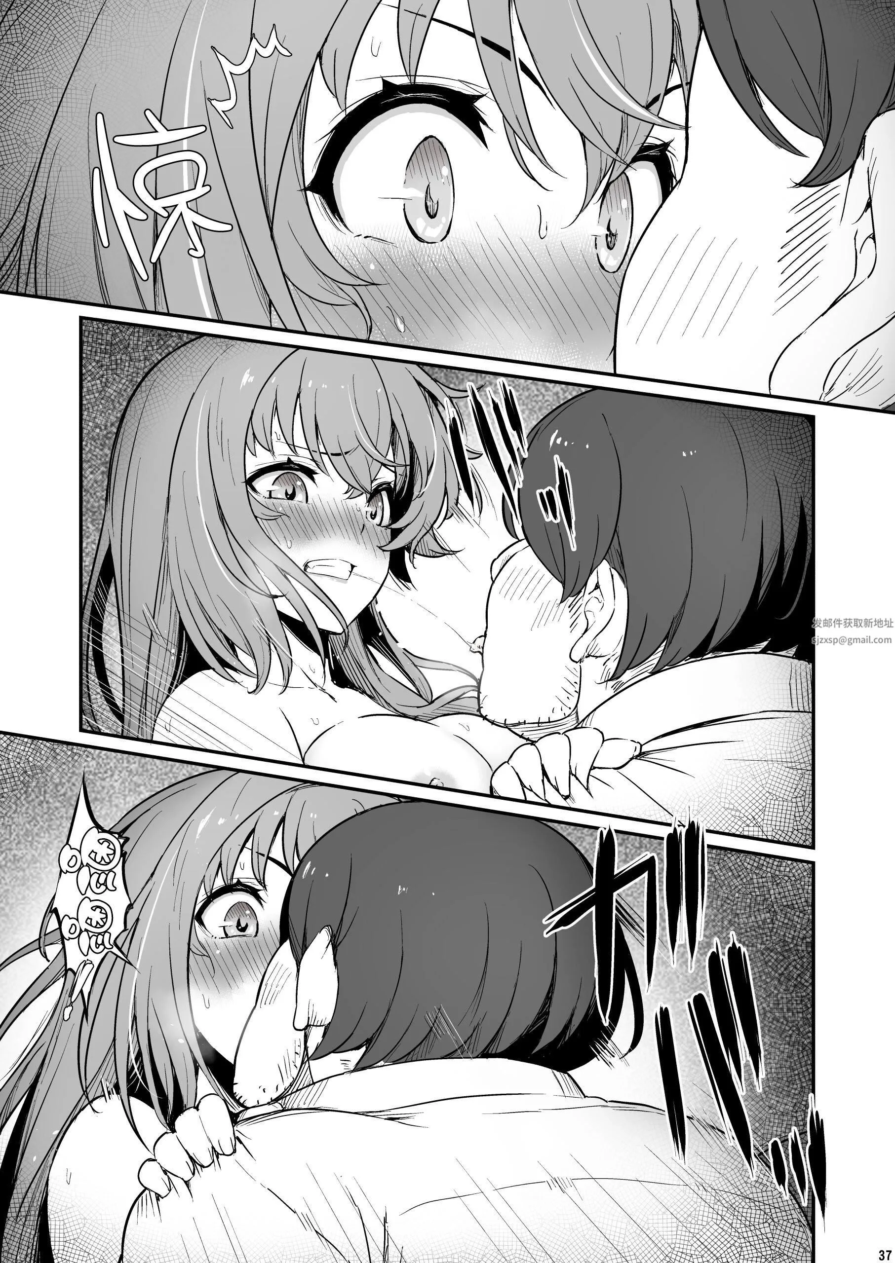 化学准备室的罪 - 第2话 - page 38