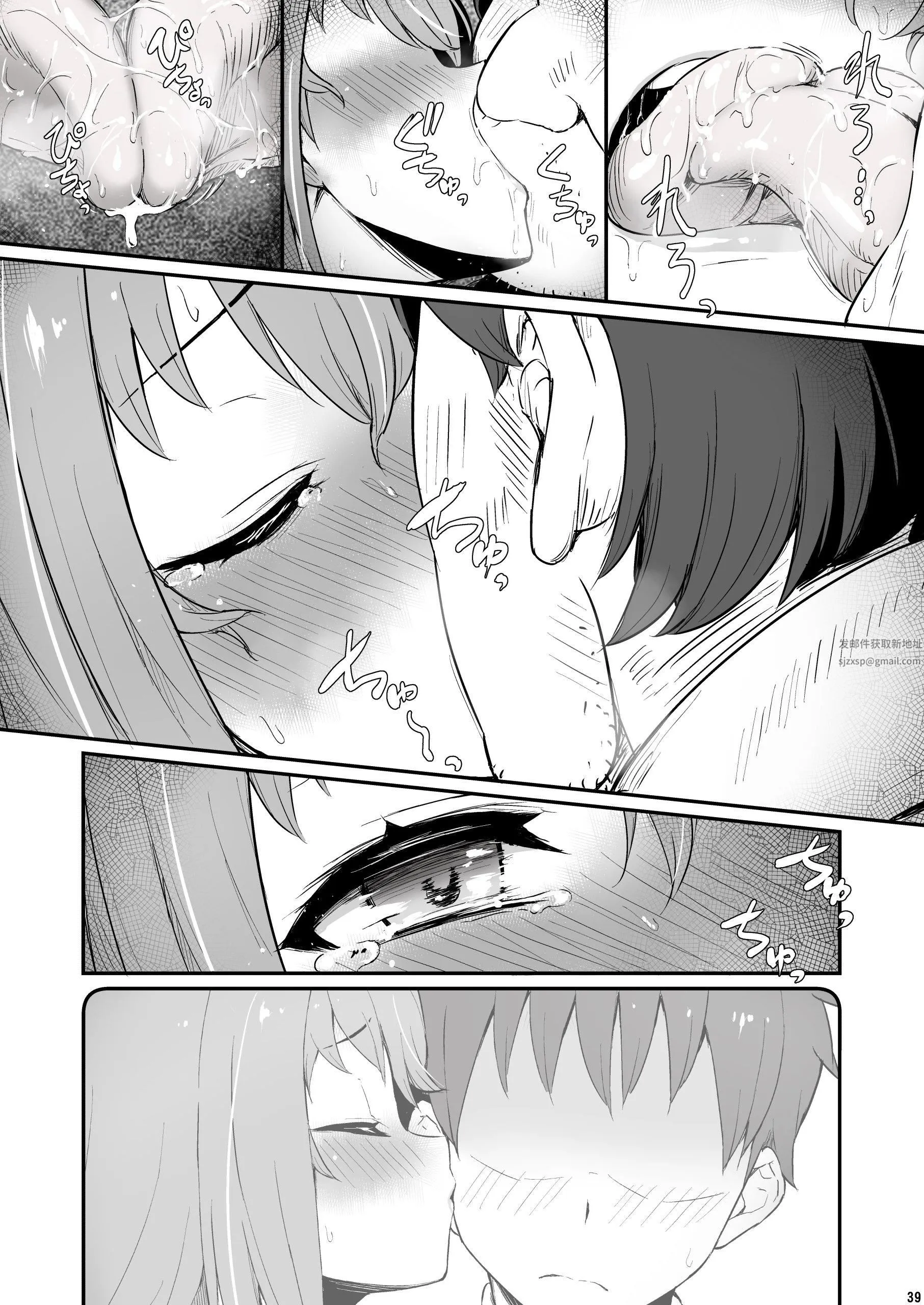 化学准备室的罪 - 第2话 - page 40