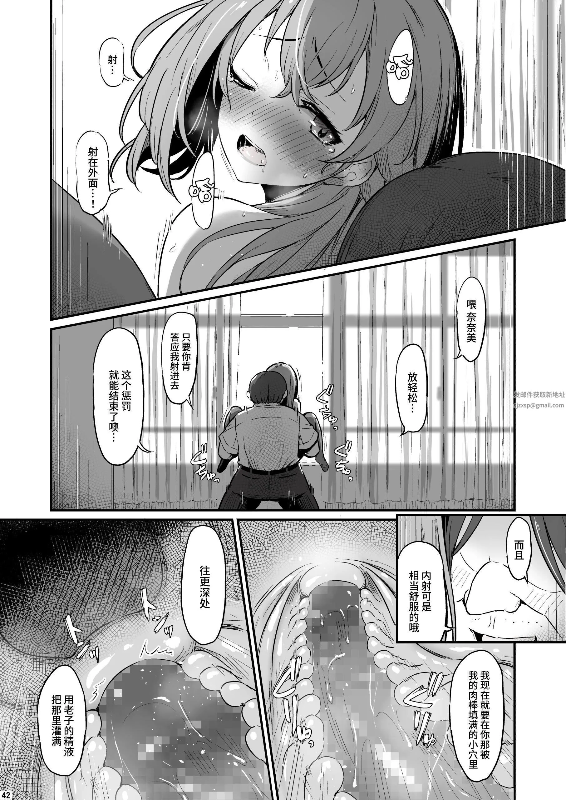 化学准备室的罪 - 第2话 - page 43