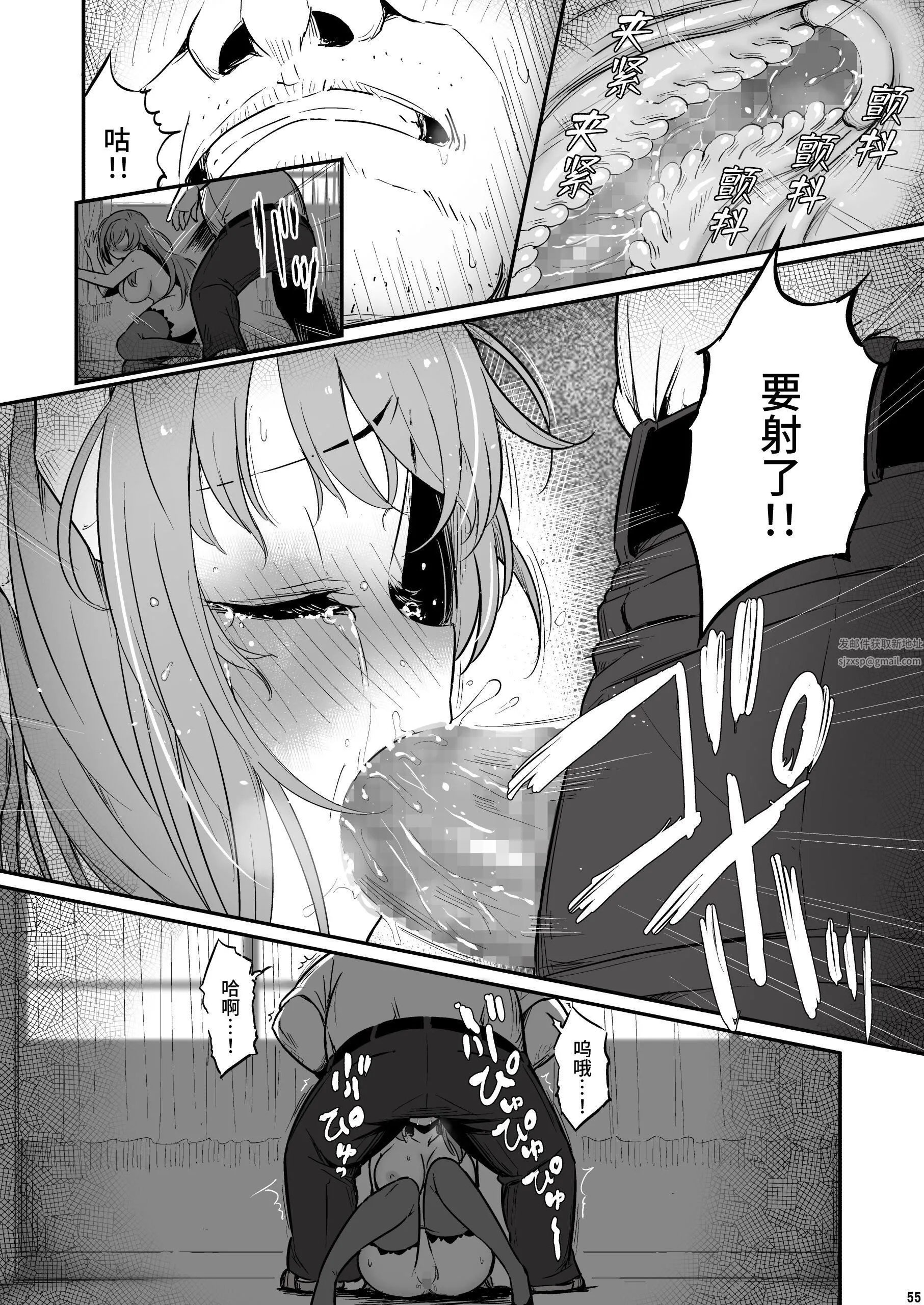 化学准备室的罪 - 第2话 - page 56