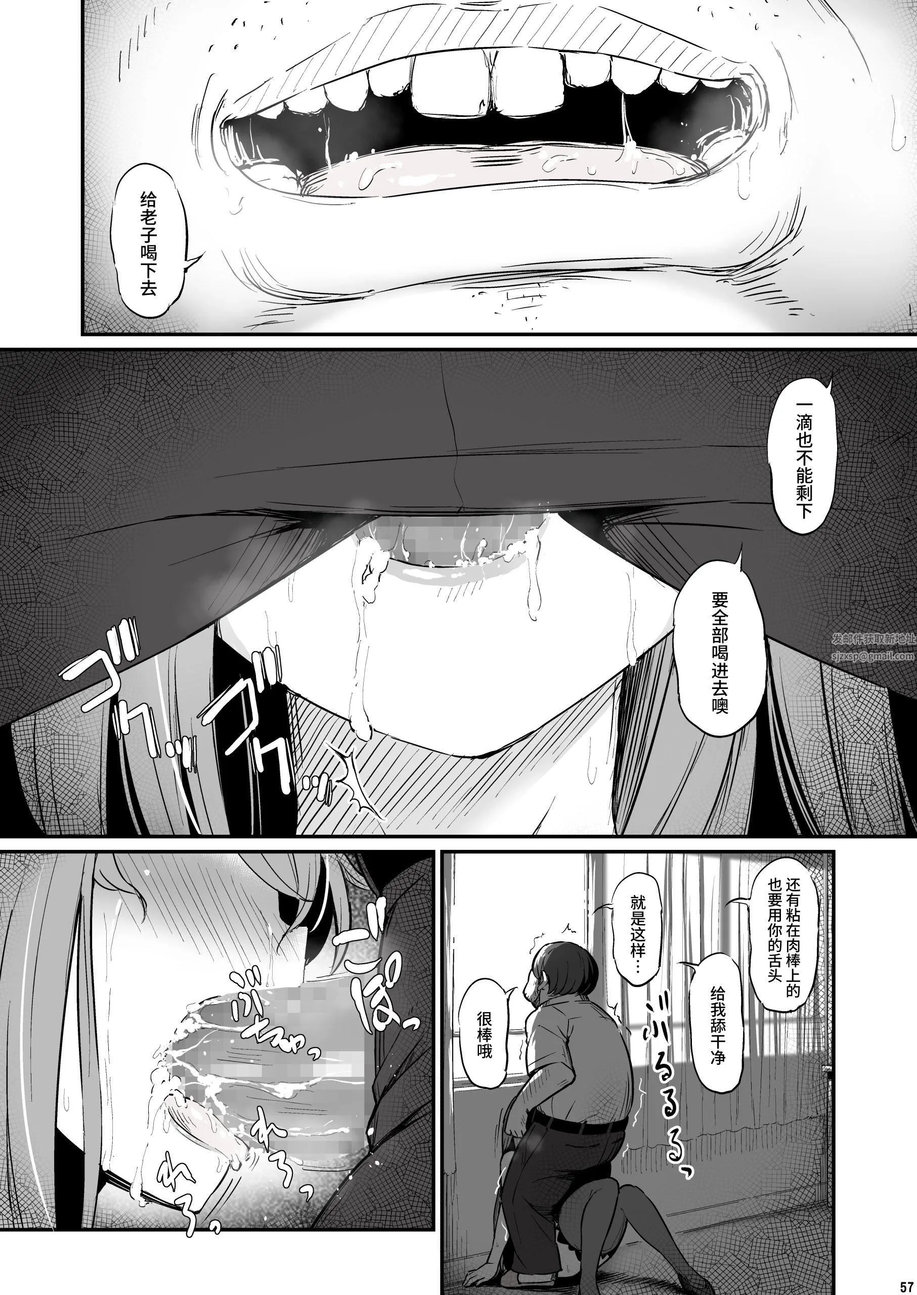 化学准备室的罪 - 第2话 - page 58