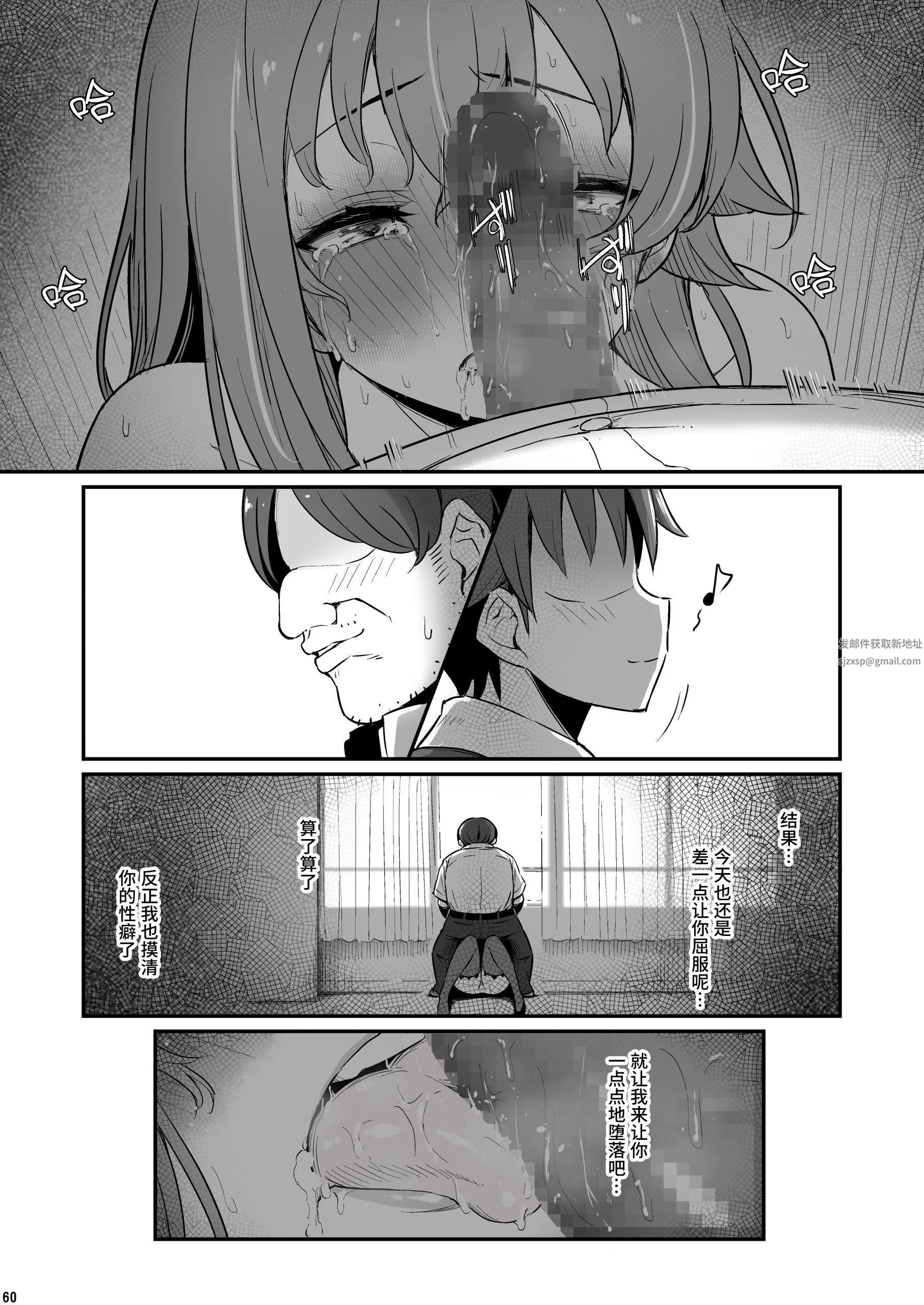 化学准备室的罪 - 第2话 - page 61