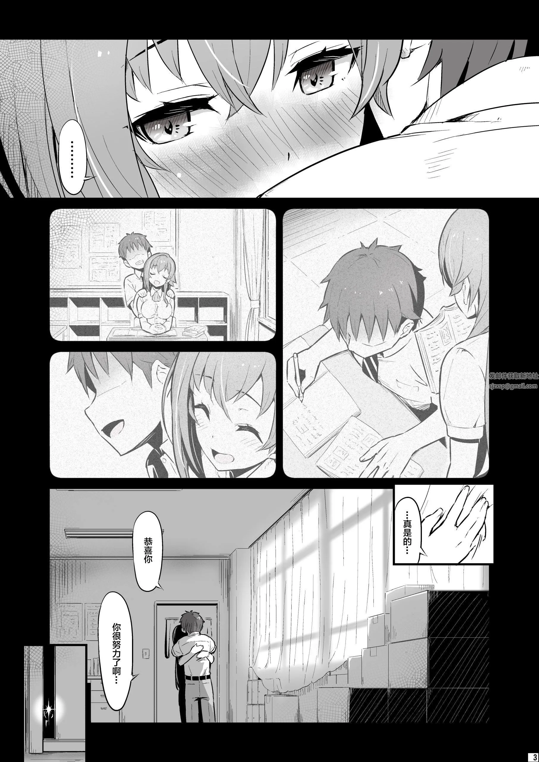 化学准备室的罪 - 第1话 - page 4