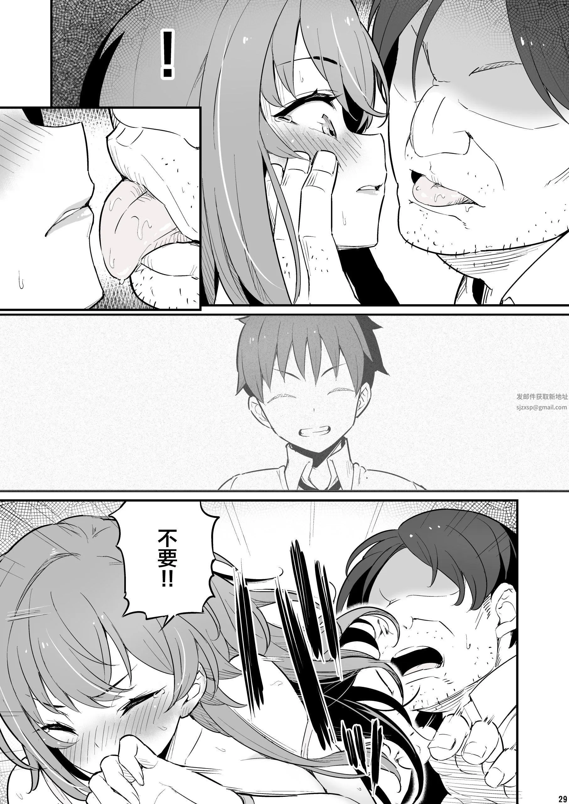 化学准备室的罪 - 第1话 - page 30