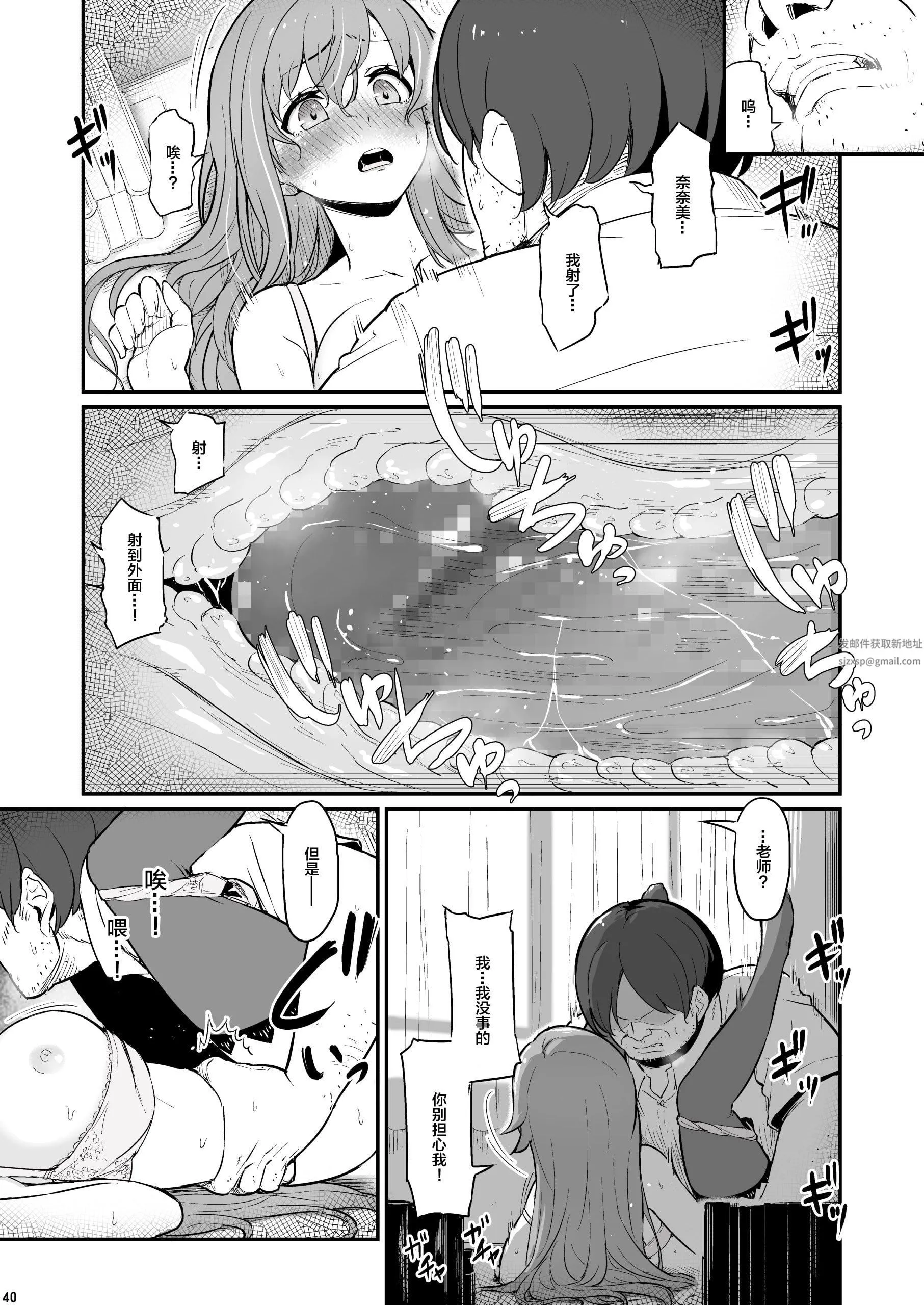 化学准备室的罪 - 第1话 - page 41