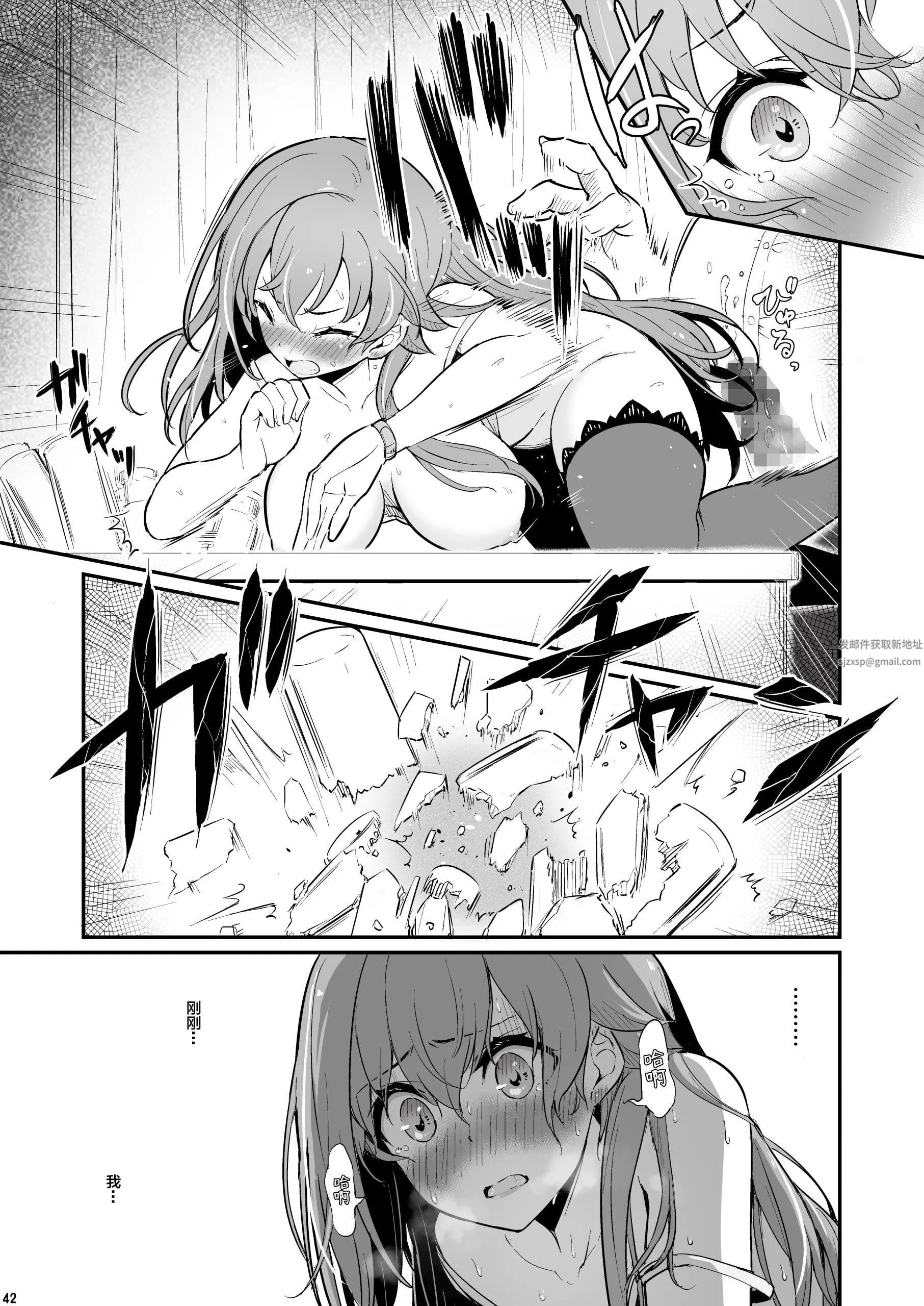 化学准备室的罪 - 第1话 - page 43