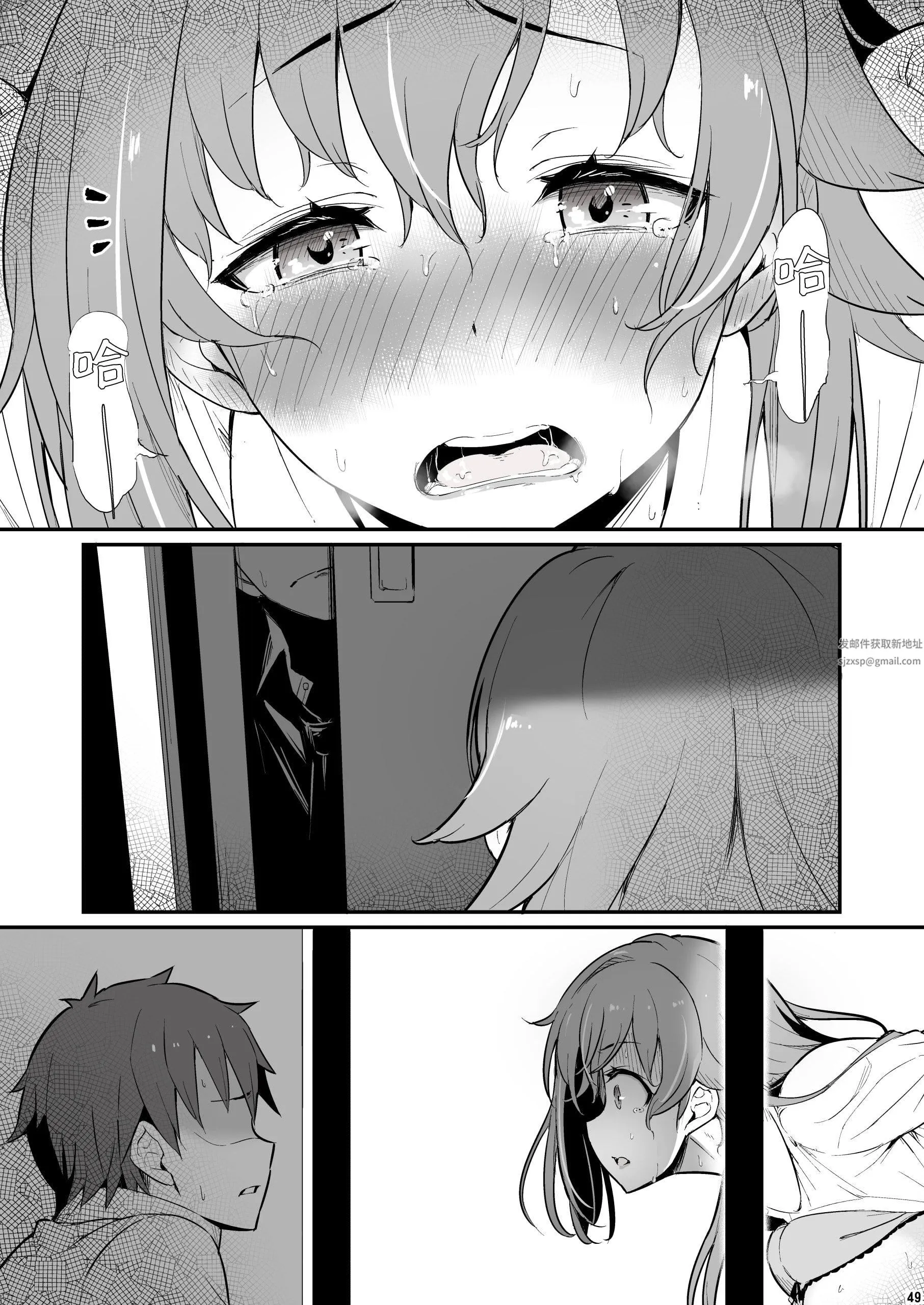 化学准备室的罪 - 第1话 - page 50