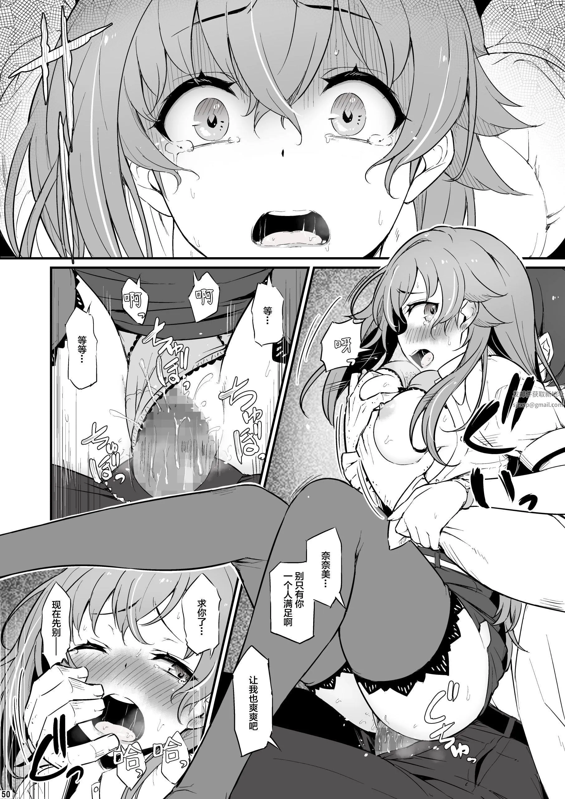 化学准备室的罪 - 第1话 - page 51