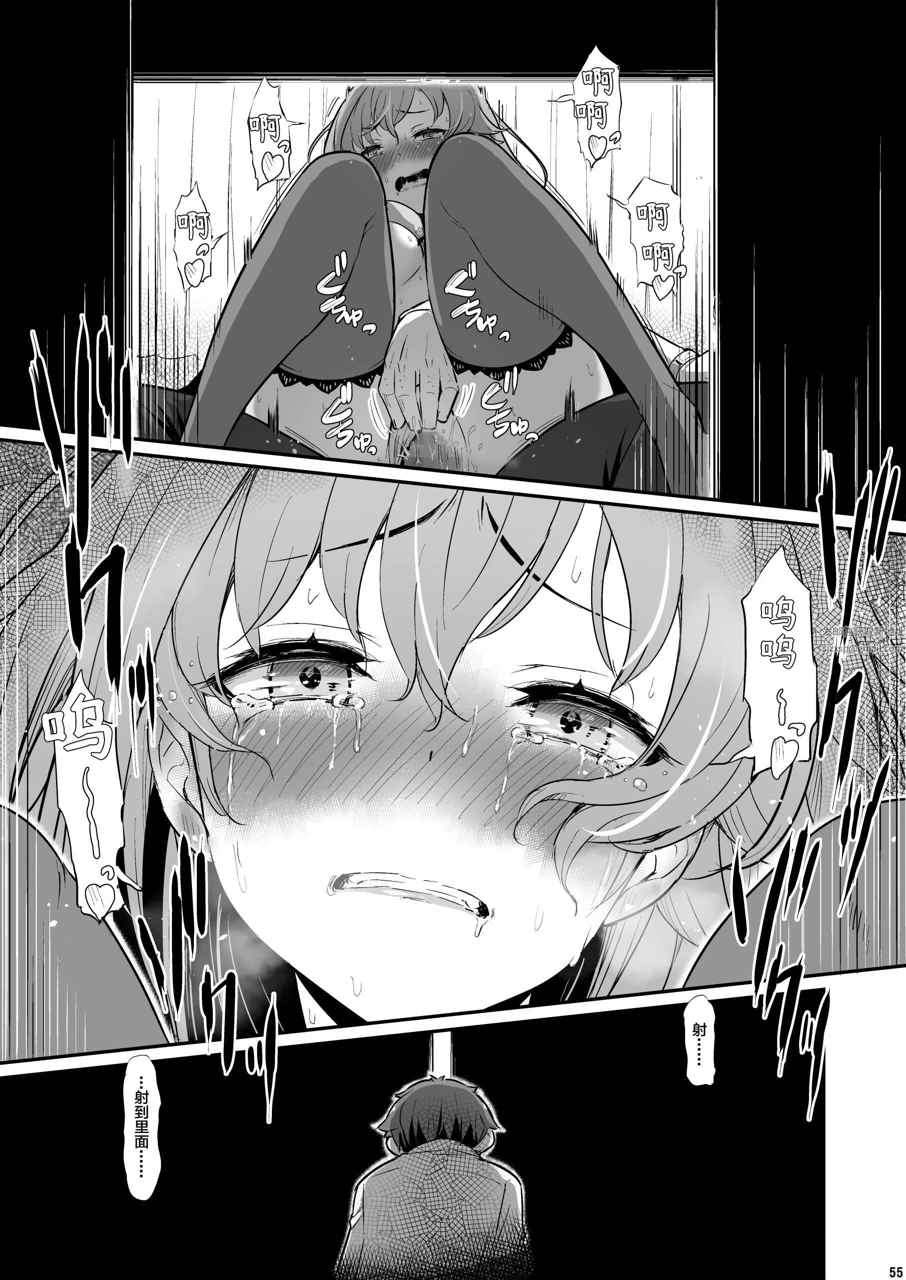 化学准备室的罪 - 第1话 - page 56