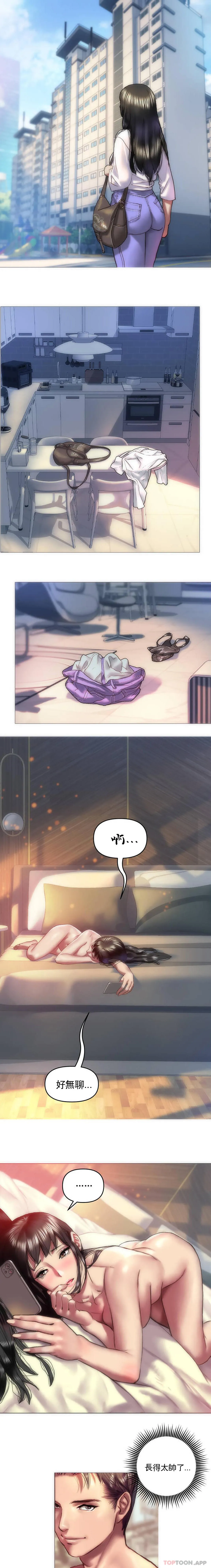 新城有夫之妇 - 第1话-新开的一家按摩馆 - page 6