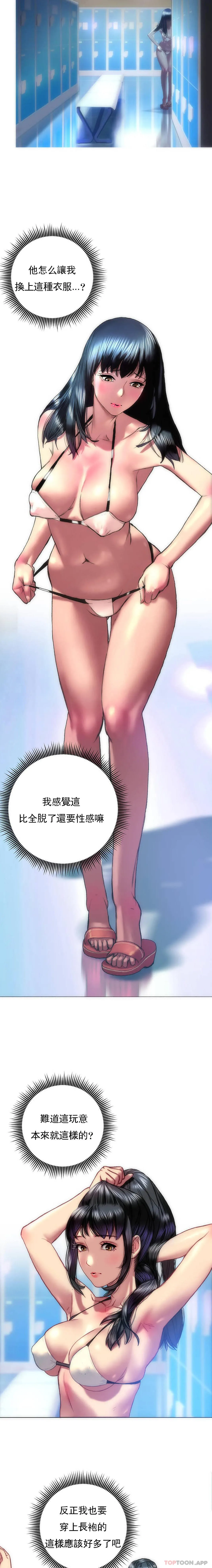 新城有夫之妇 - 第1话-新开的一家按摩馆 - page 17