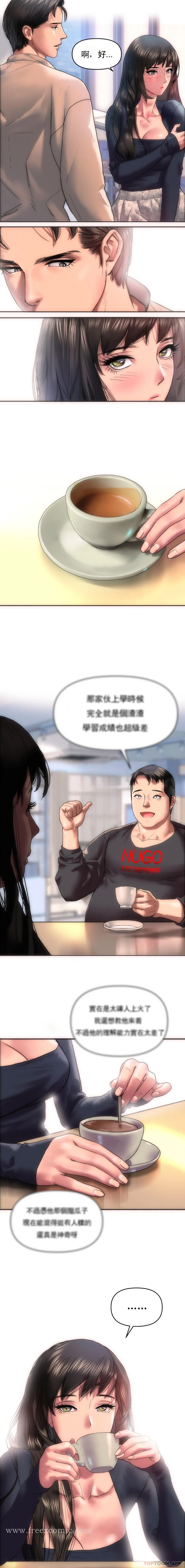 新城有夫之妇 - 第4话-需要特殊服务 - page 8