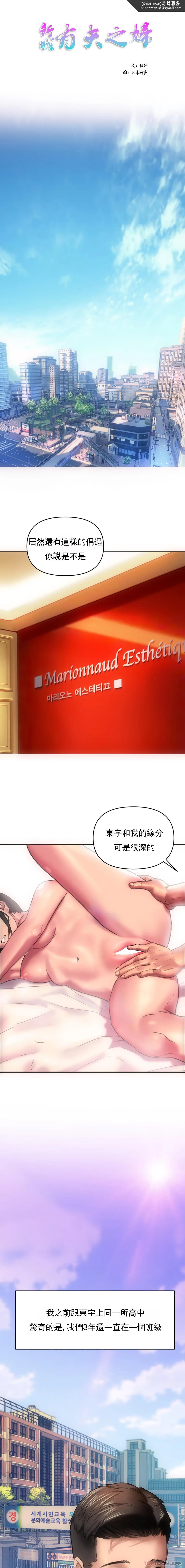 新城有夫之妇 - 第4话-需要特殊服务 - page 11