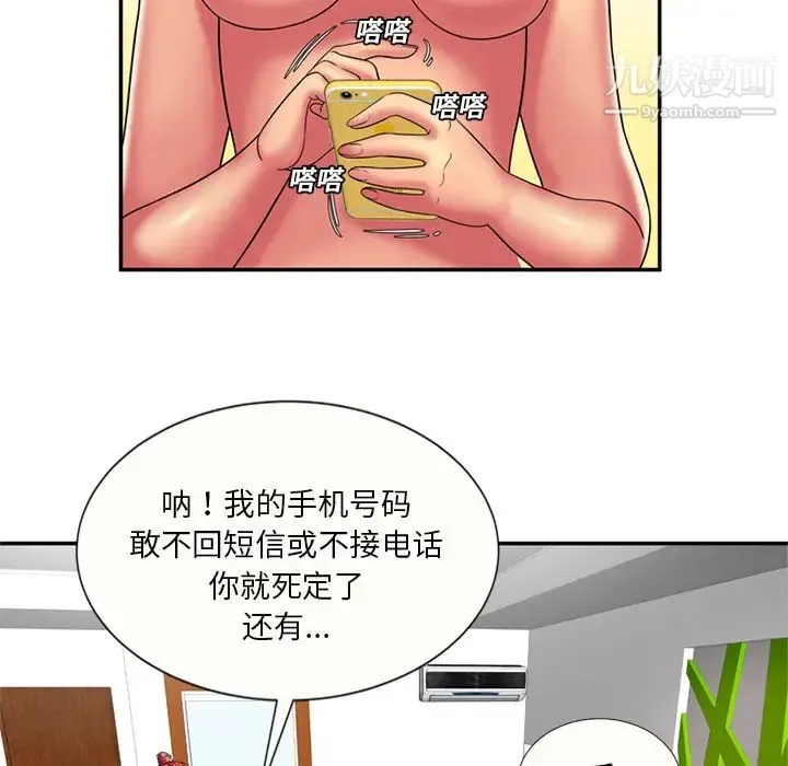 恋上闺蜜的爸爸 - 第16话 - page 17