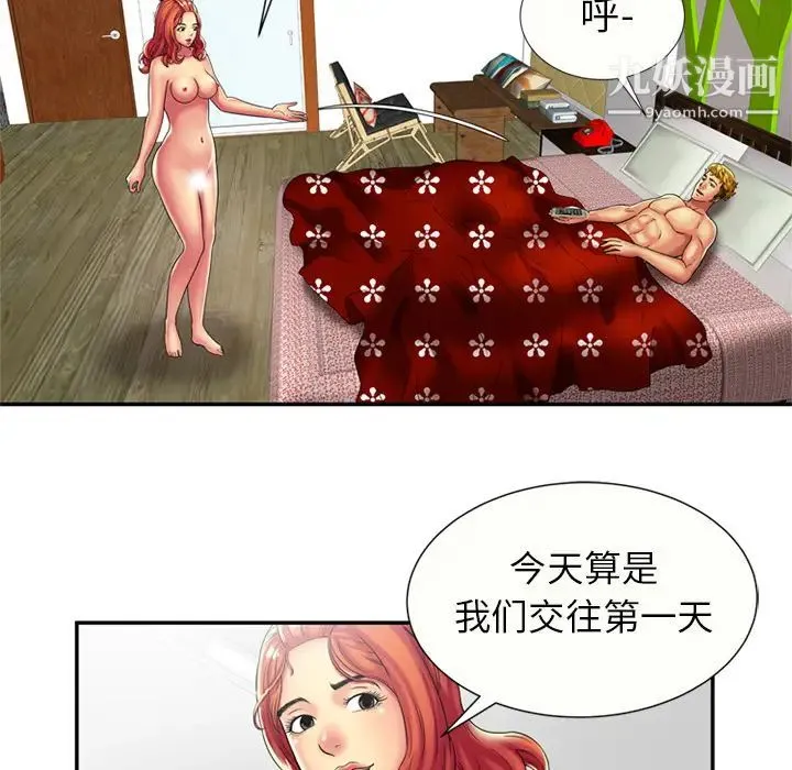恋上闺蜜的爸爸 - 第16话 - page 18