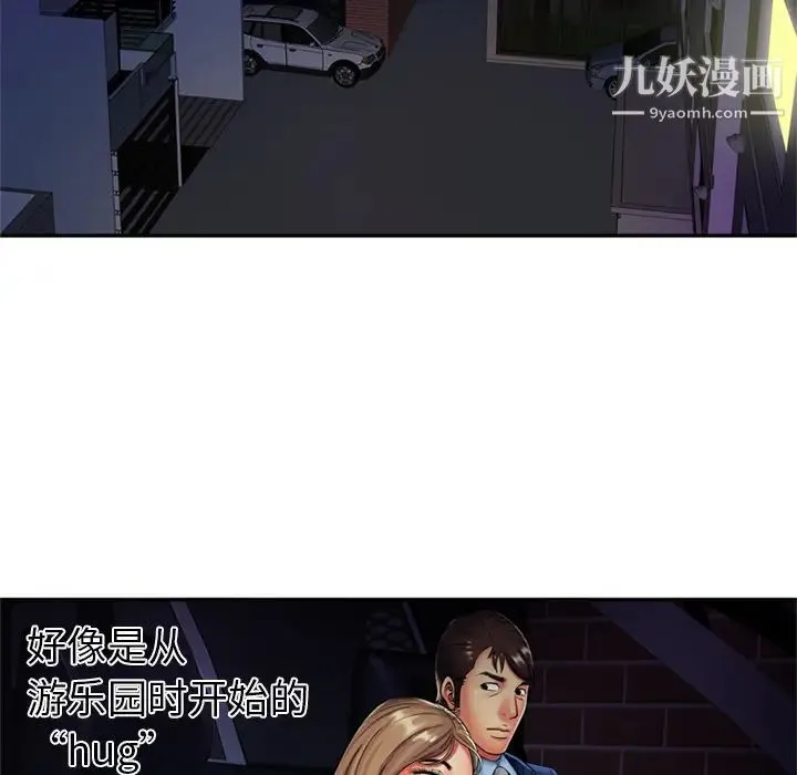 恋上闺蜜的爸爸 - 第16话 - page 22