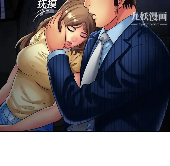 恋上闺蜜的爸爸 - 第16话 - page 30