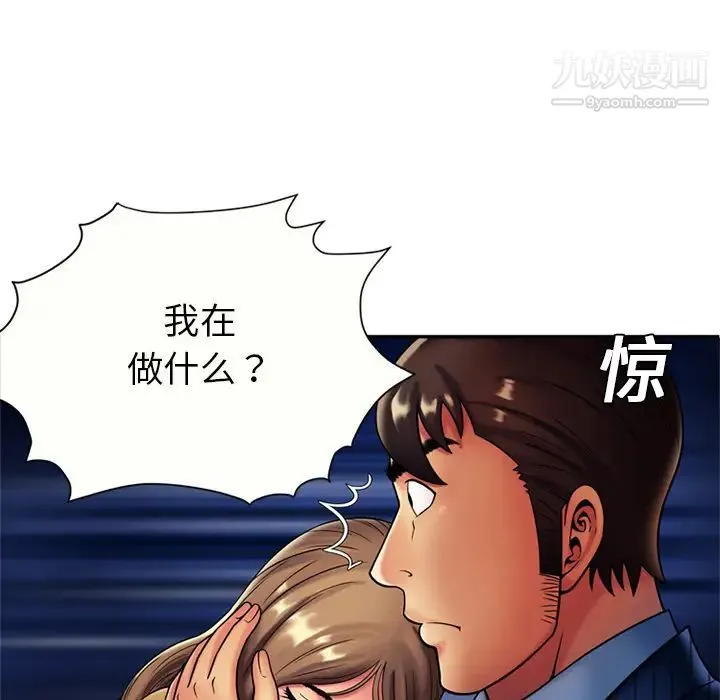 恋上闺蜜的爸爸 - 第16话 - page 32