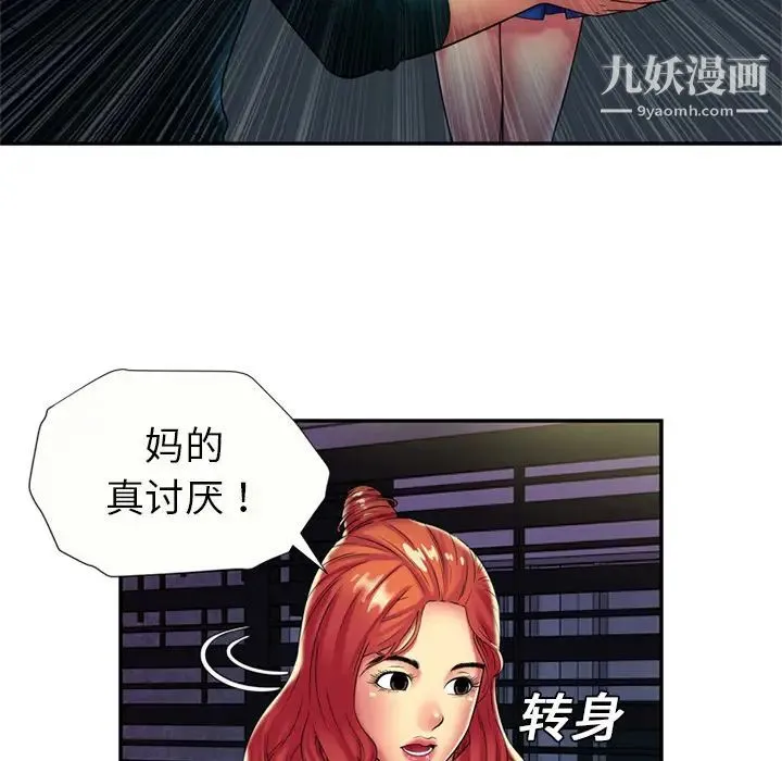 恋上闺蜜的爸爸 - 第16话 - page 36
