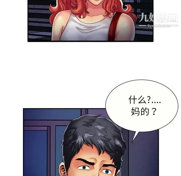 恋上闺蜜的爸爸 - 第16话 - page 37
