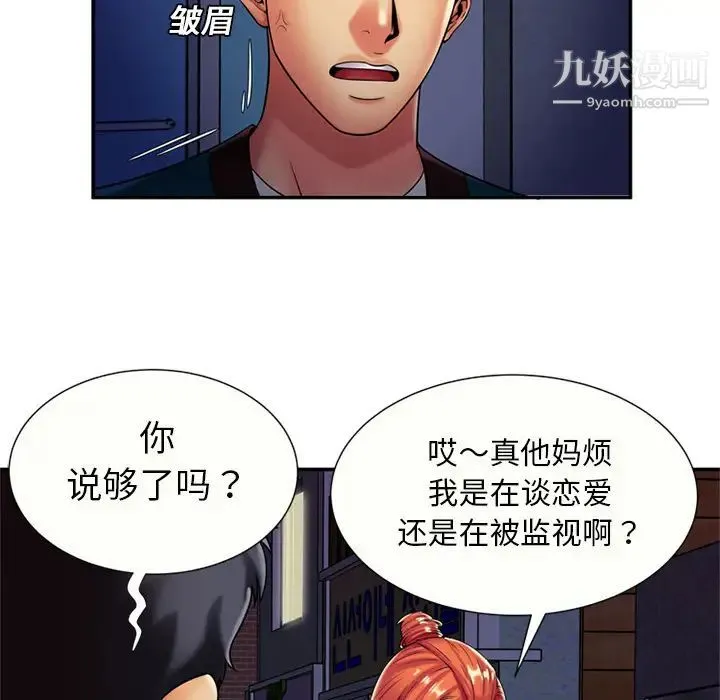 恋上闺蜜的爸爸 - 第16话 - page 38