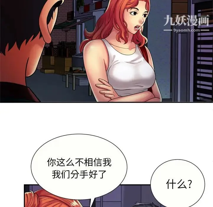 恋上闺蜜的爸爸 - 第16话 - page 39