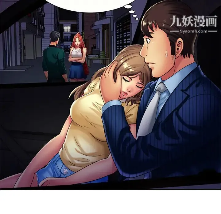 恋上闺蜜的爸爸 - 第16话 - page 41